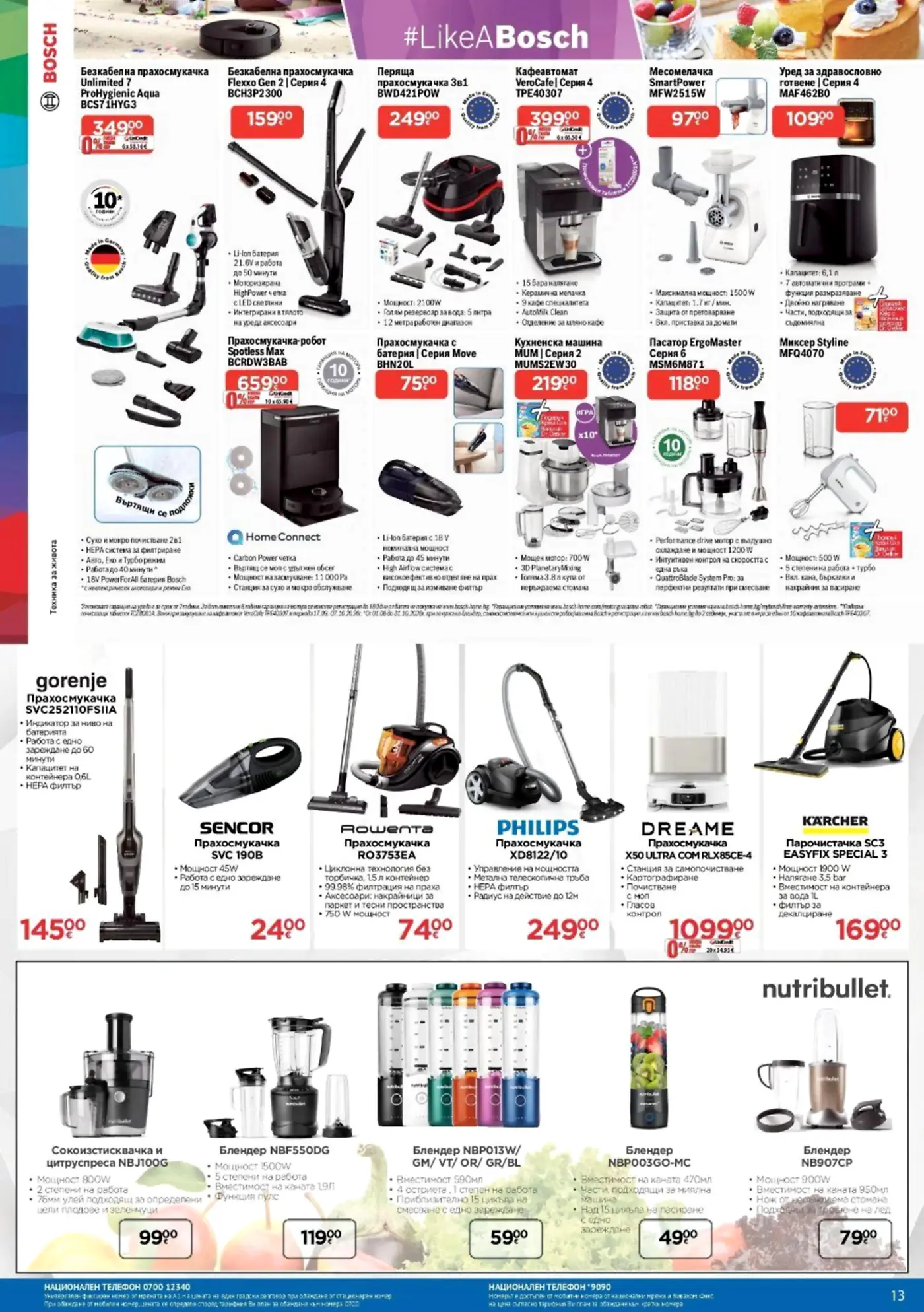 Страница от брошура с домакински уреди Bosch, Gorenje, Sencor, Rowenta, Philips, Dreame, Karcher и Nutribullet