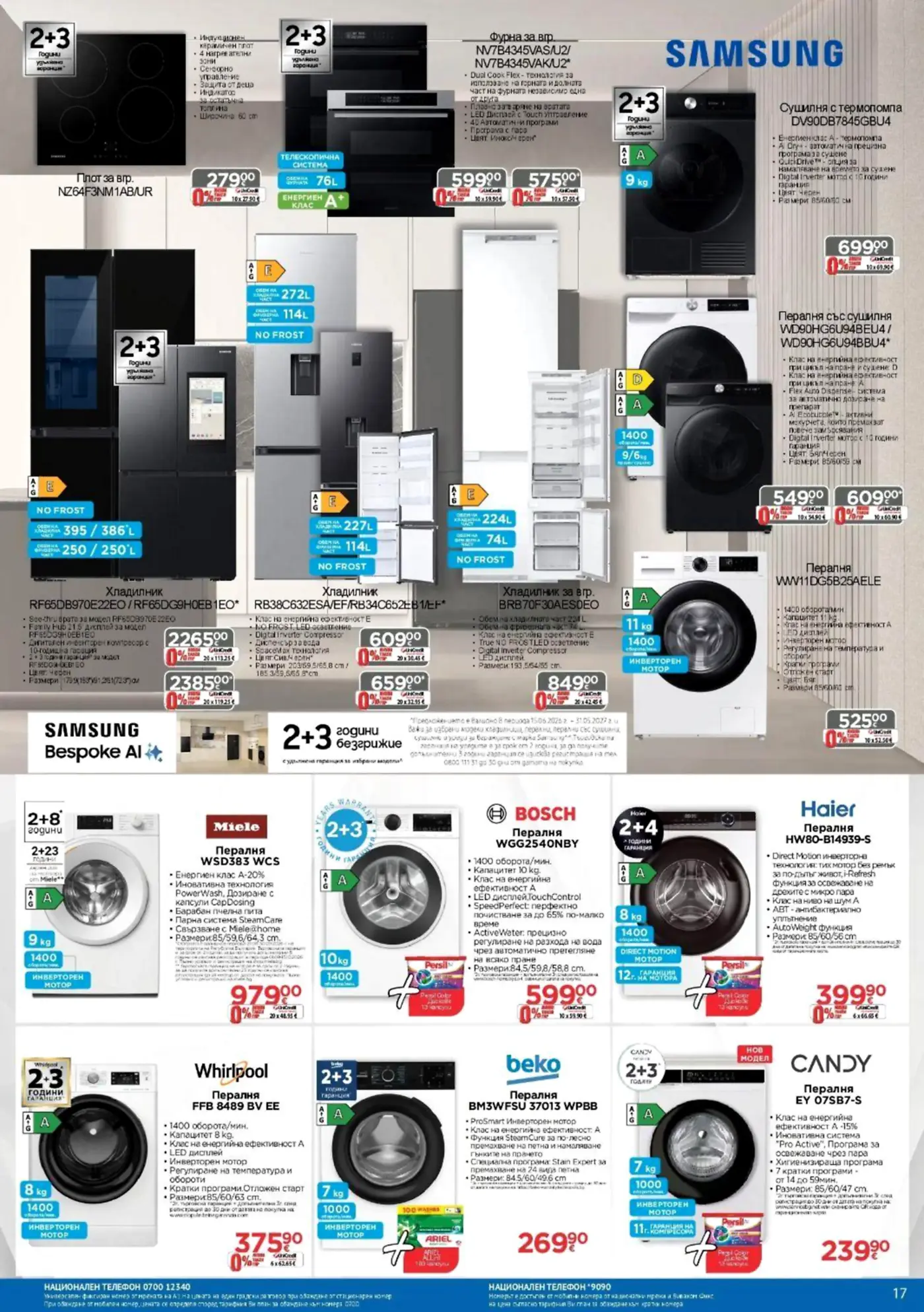 Страница от промоционална брошура на Samsung, Miele, Bosch, Haier, Whirlpool, Beko и Candy с домакински уреди