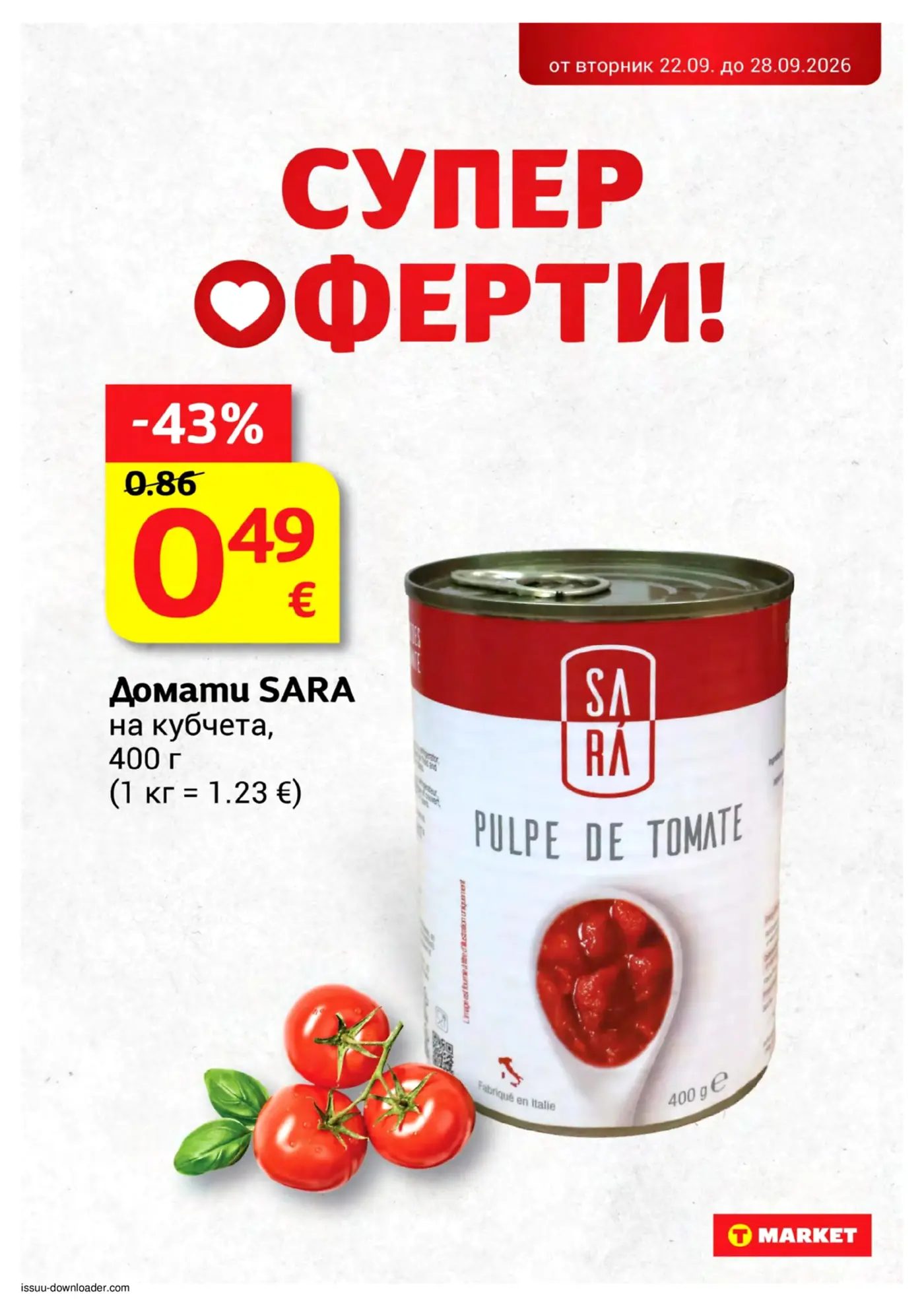 Страница от промоционална брошура на Т Market с предложение за консервирани домати SARA