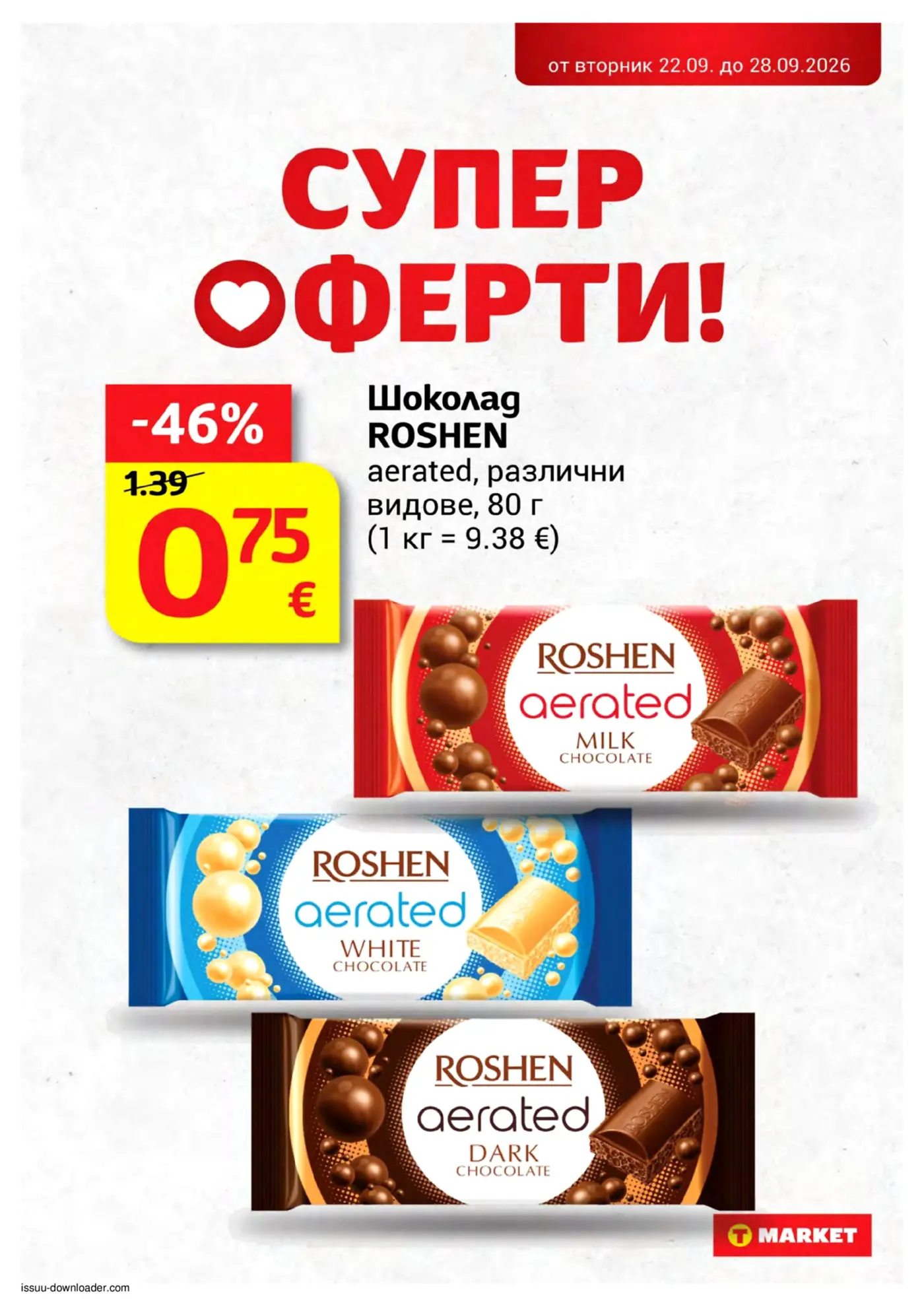 Страница от промоционална брошура на T Market със супер оферти за шоколад ROSHEN