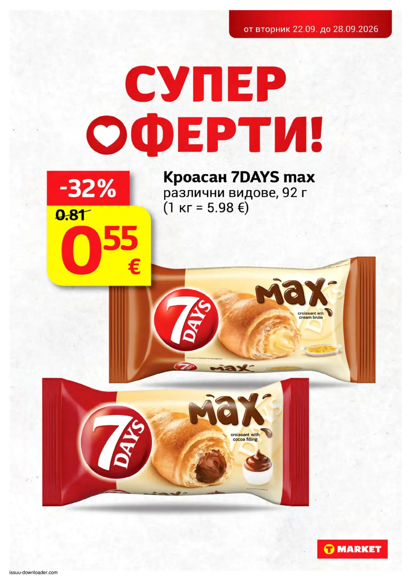 Страница от промоционална брошура с кроасани 7Days max