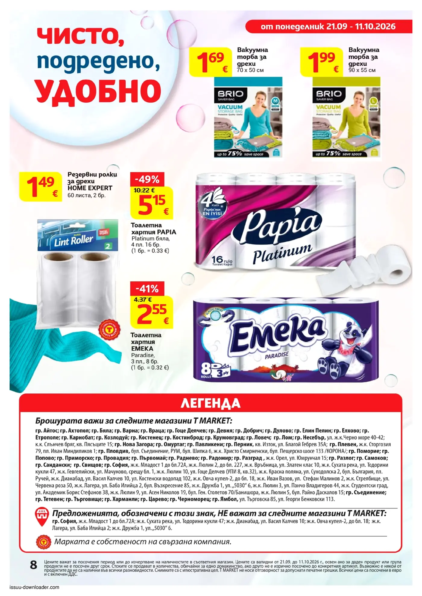 Брошура T MARKET с оферти за домакински стоки, вакуумни торби и тоалетна хартия