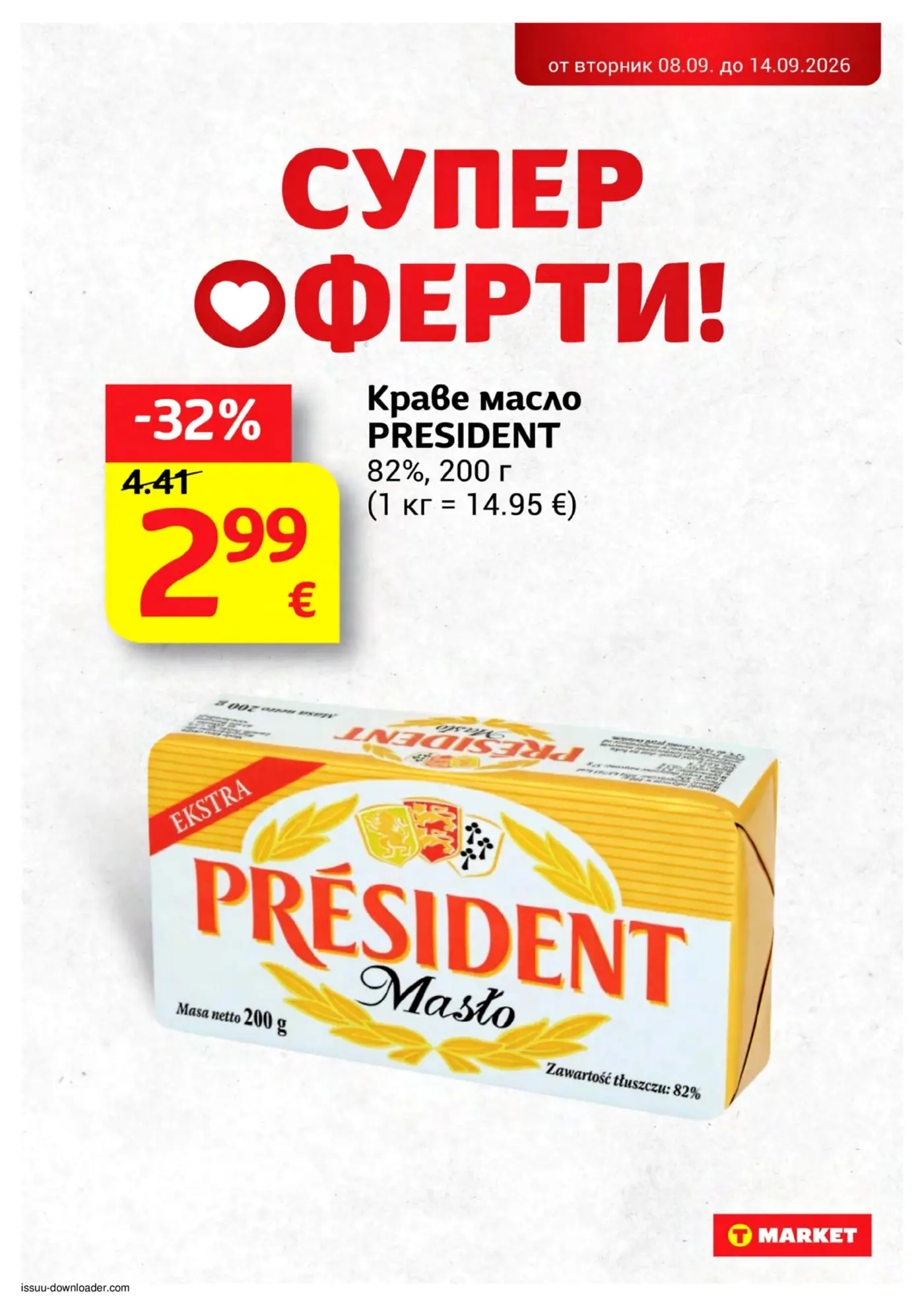 Страница от промоционална брошура с краве масло PRESIDENT