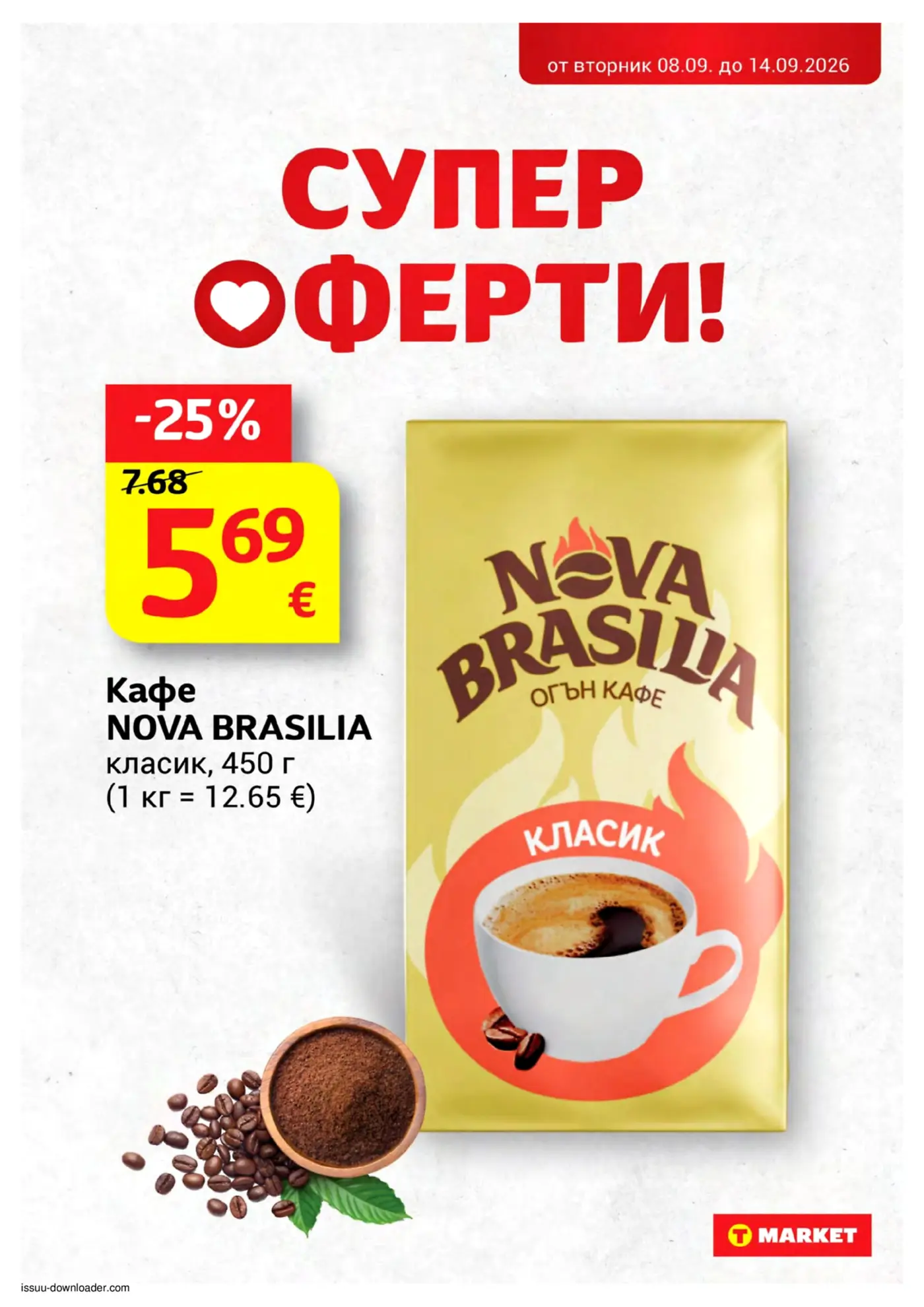 Страница от промоционална брошура с кафе Nova Brasilia