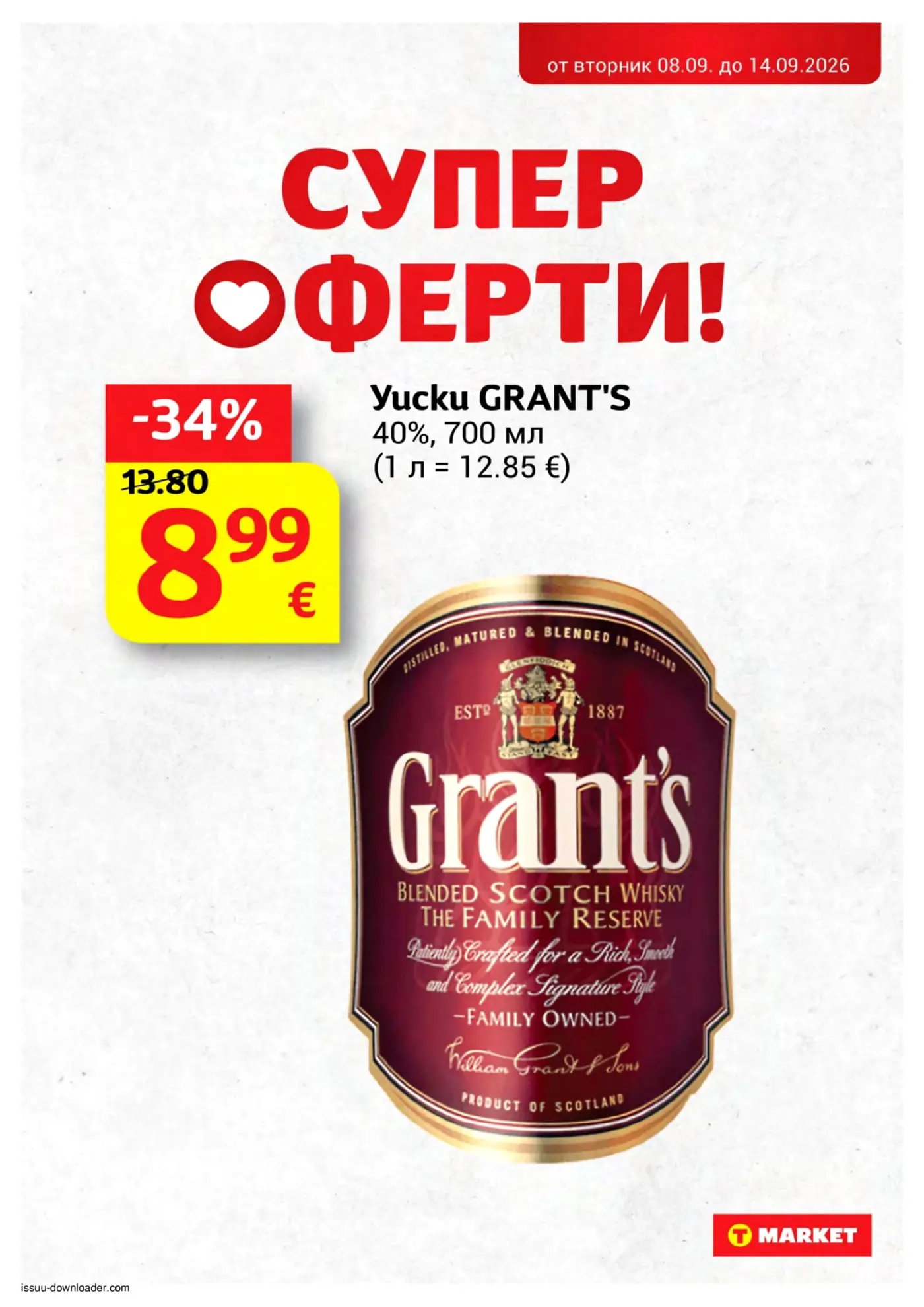 Страница от промоционална брошура на T Market с предложение за уиски