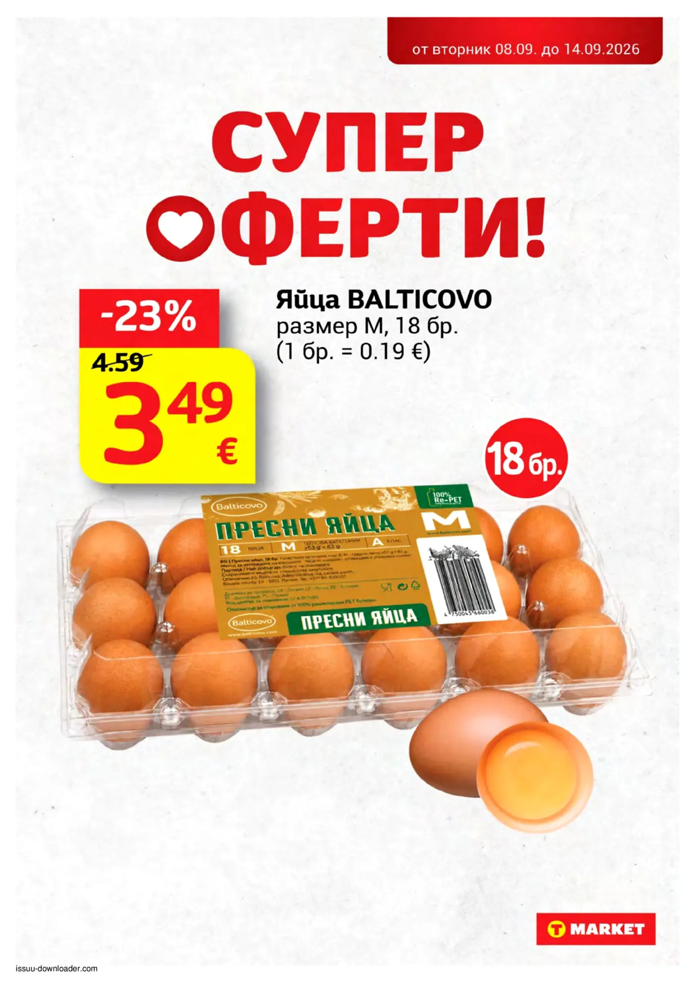 Страница от промоционална брошура на T MARKET с оферта за яйца
