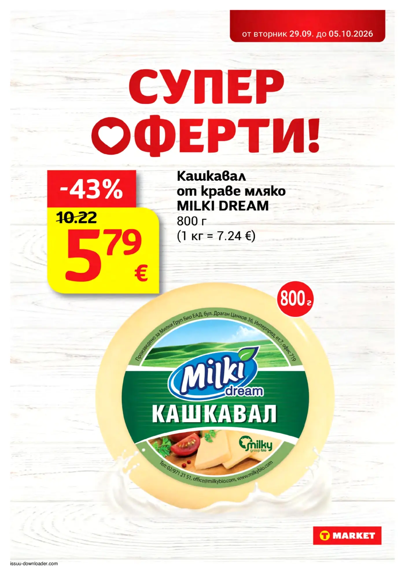 Страница от промоционална брошура на T Market със супер оферти за млечни продукти