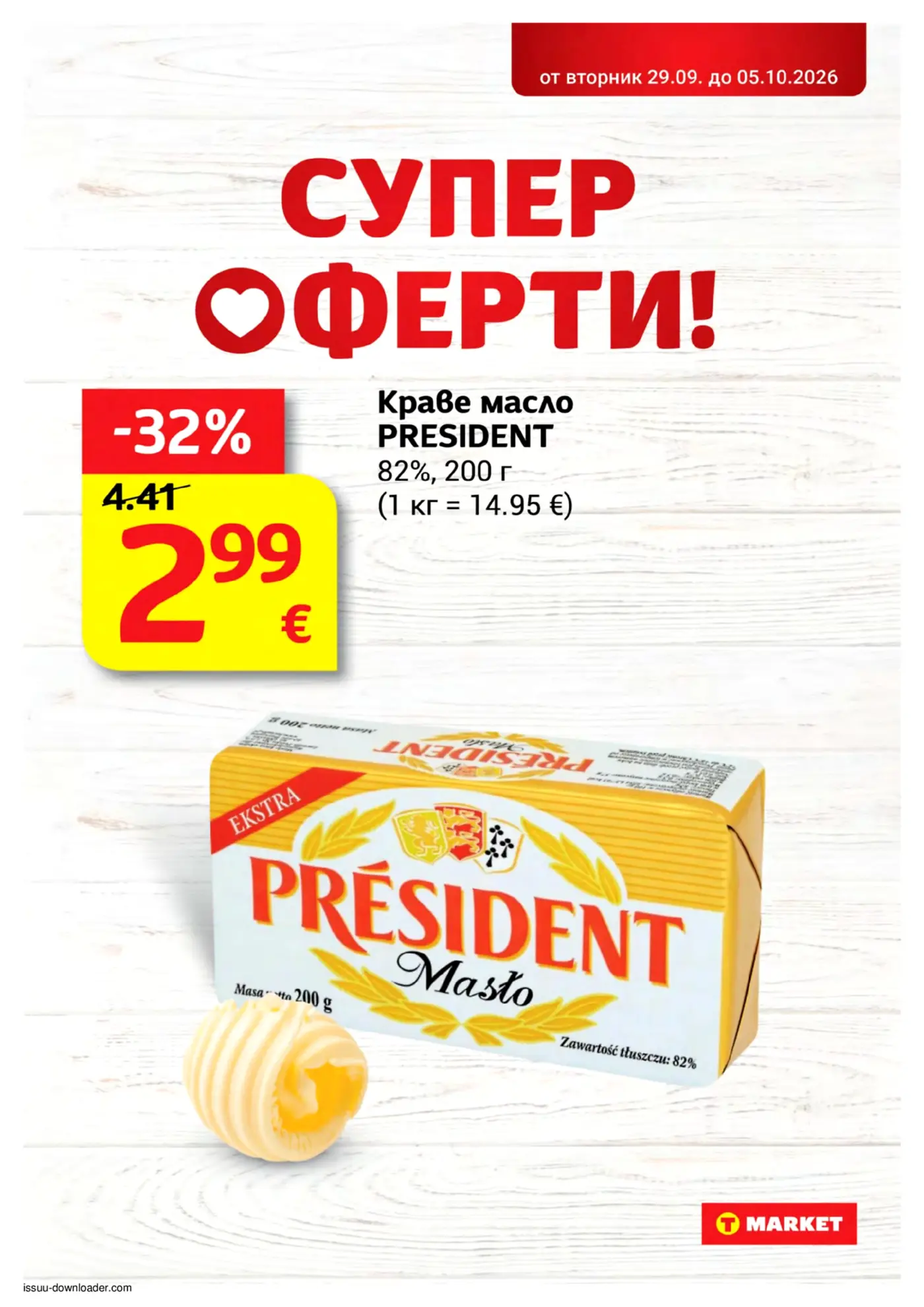 Страница от промоционална брошура с краве масло PRESIDENT