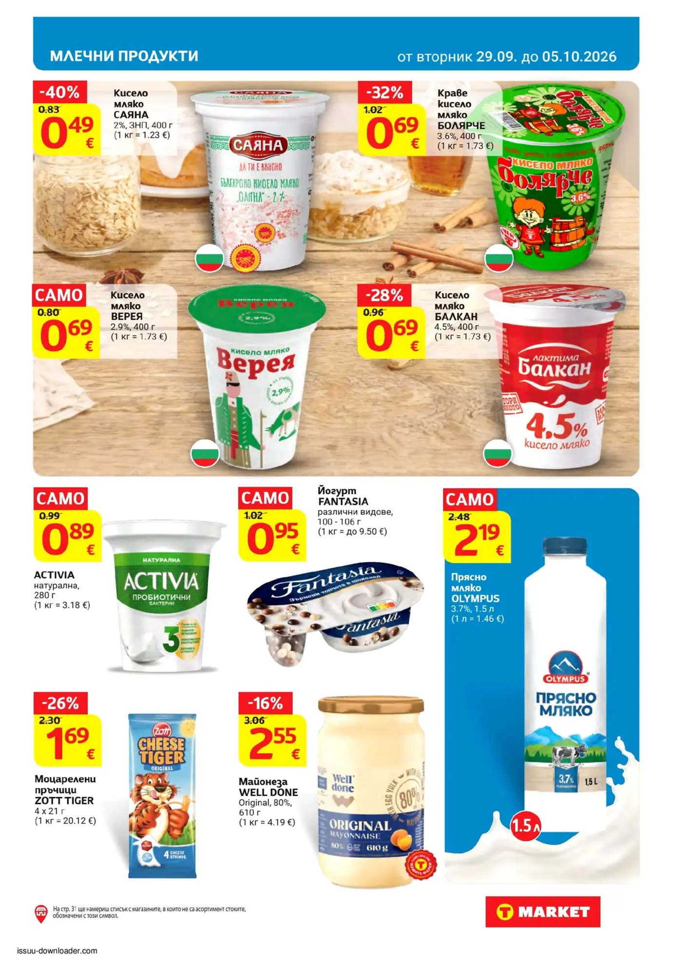 Страница с млечни продукти от брошура на Т Market
