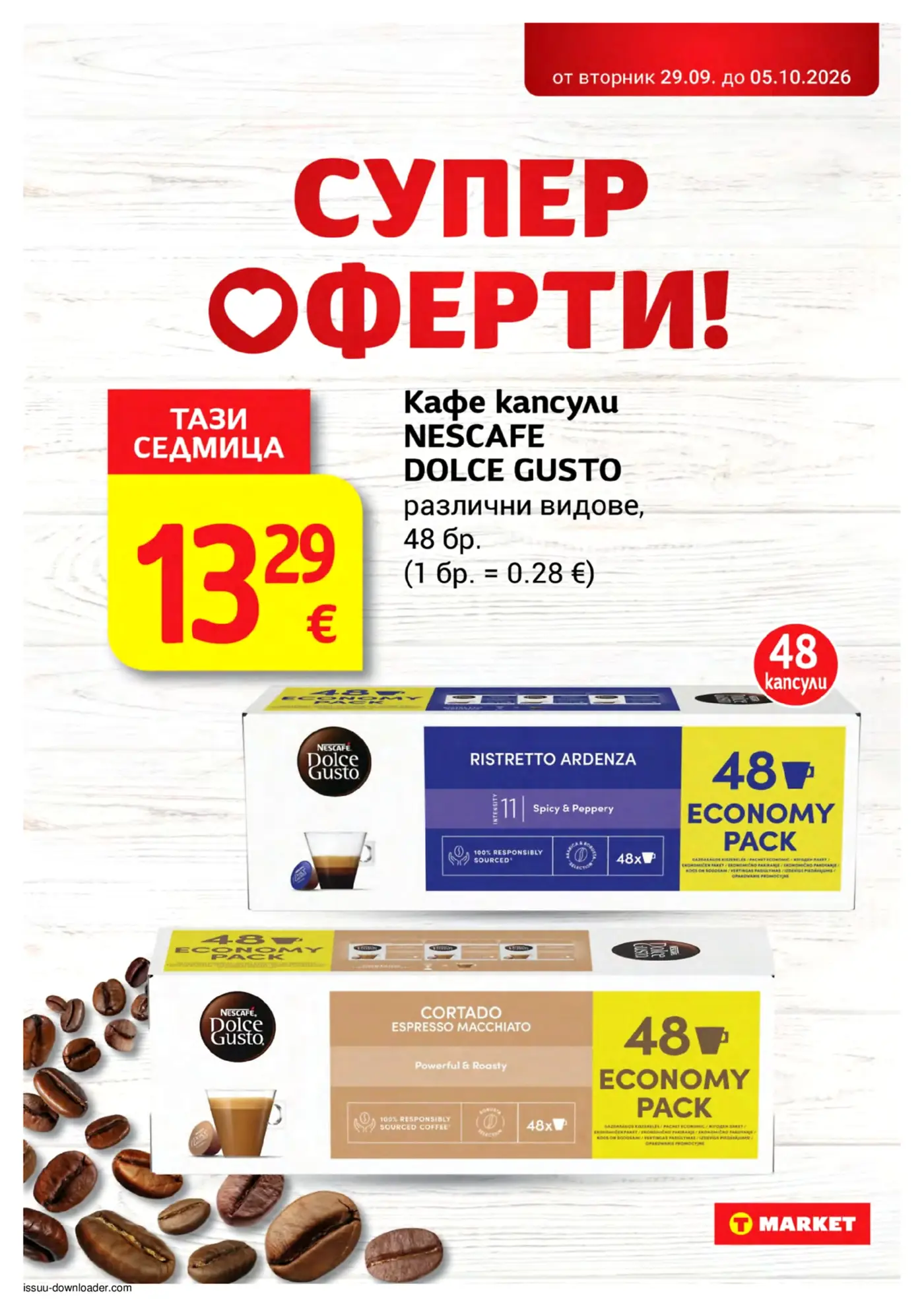 Страница с промоция на кафе капсули NESCAFE DOLCE GUSTO