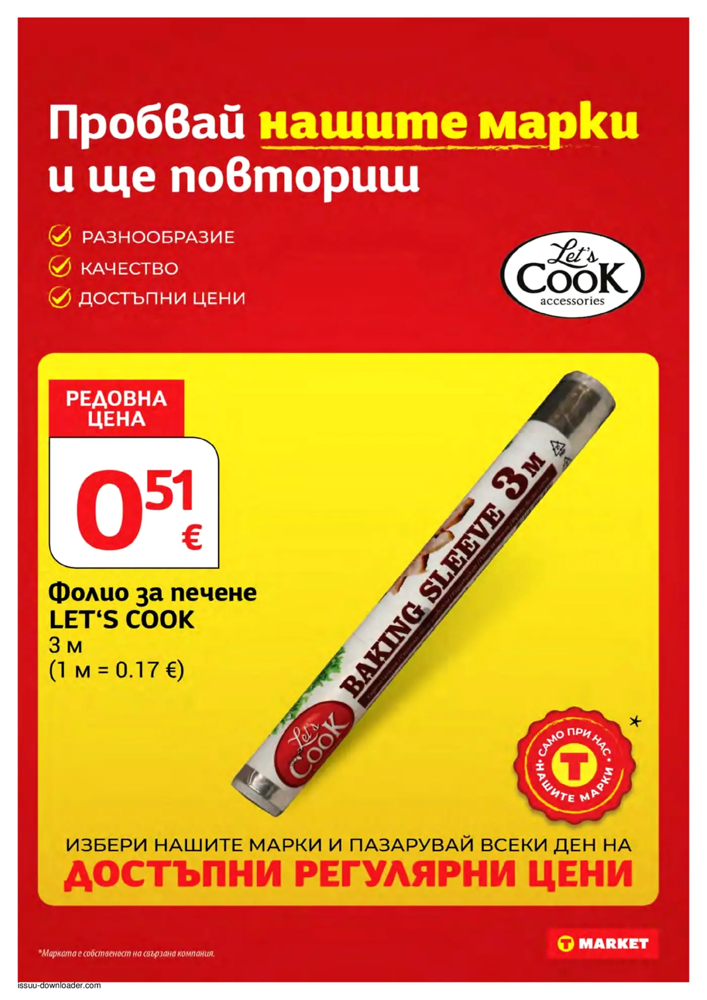 Страница от промоционална брошура на T MARKET с фолио за печене Let's Cook