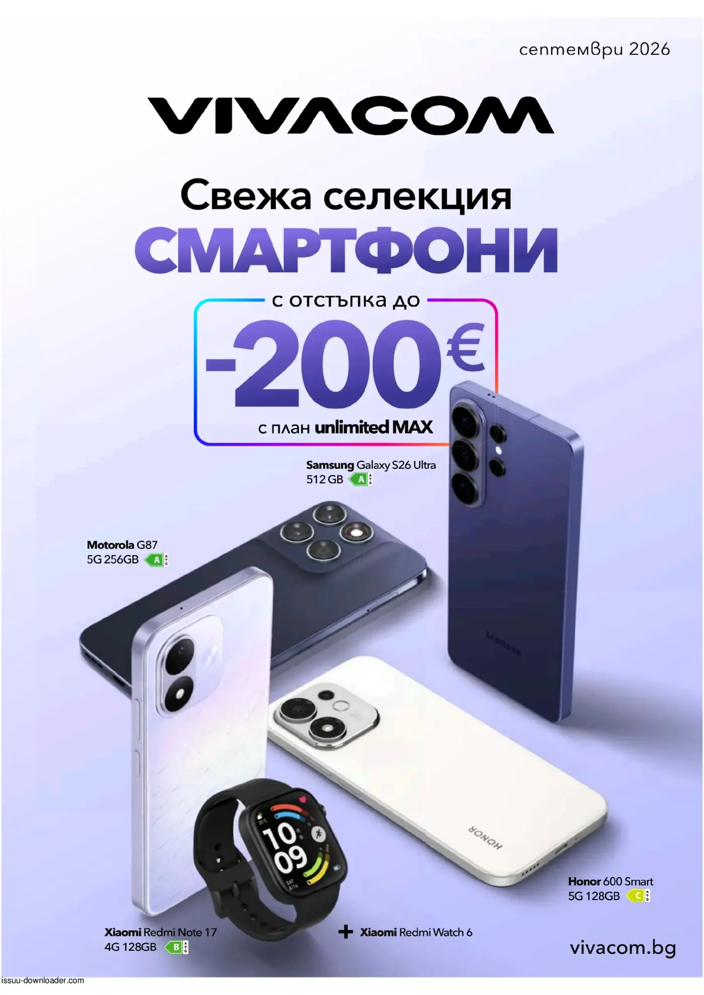 Корица на брошура Виваком Свежа селекция смартфони с топ оферти, валидна до 30.09.2026