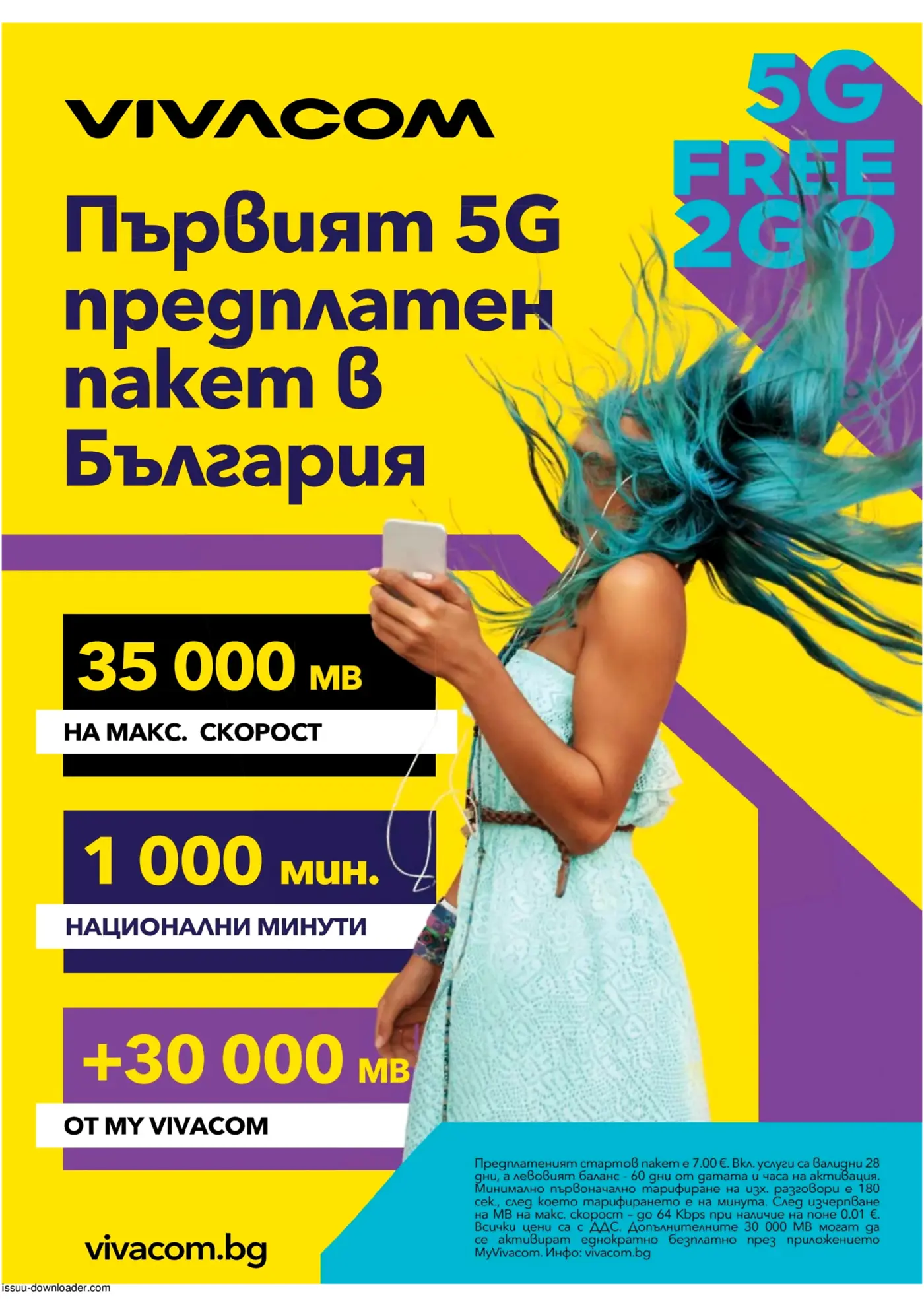 Виваком Брошура: Свежа селекция смартфони (01.09-30.09.2026) - Страница 10