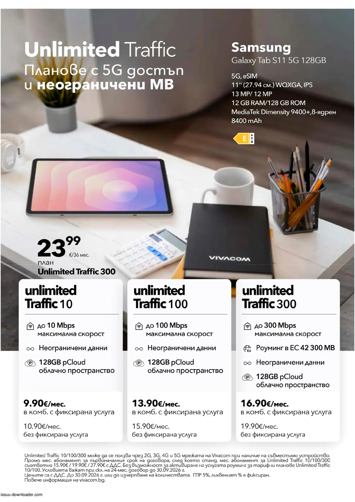 Виваком Брошура: Свежа селекция смартфони (01.09-30.09.2026) - Страница 9