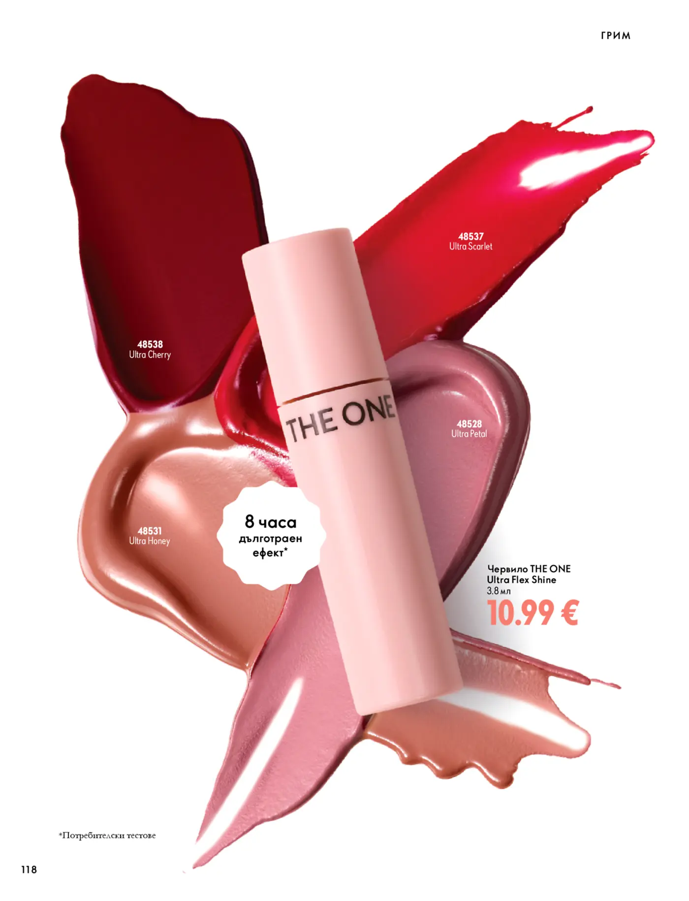 Страница от каталог за грим с червило THE ONE Ultra Flex Shine