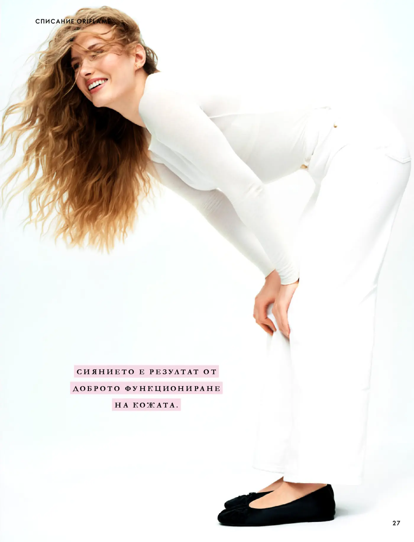 Страница от списание Oriflame с модел в бяло