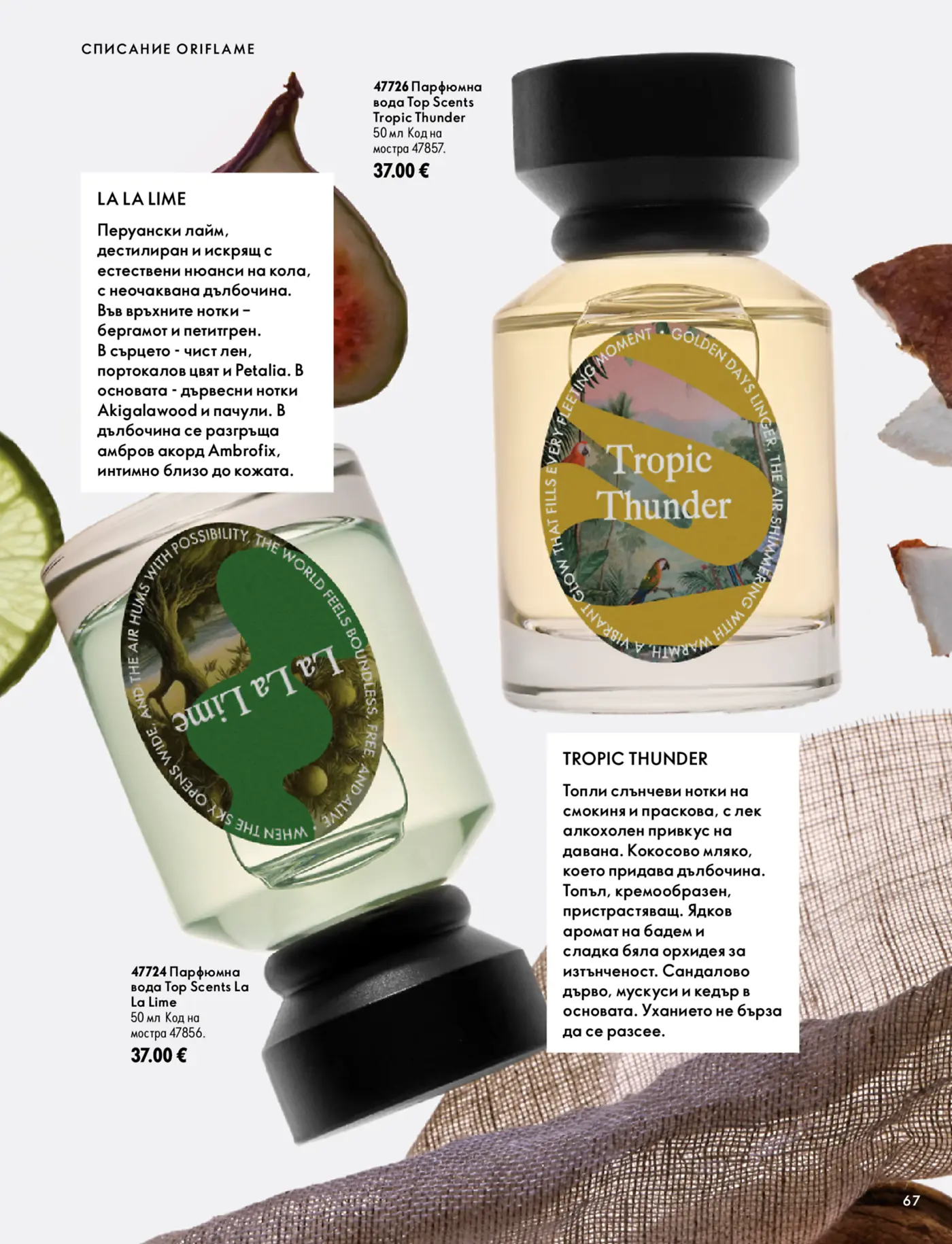 Страница от каталог Oriflame с парфюмни води Top Scents