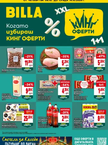 Корица на брошура Billa Кинг Оферти с топ оферти, валидна до 14.10.2026