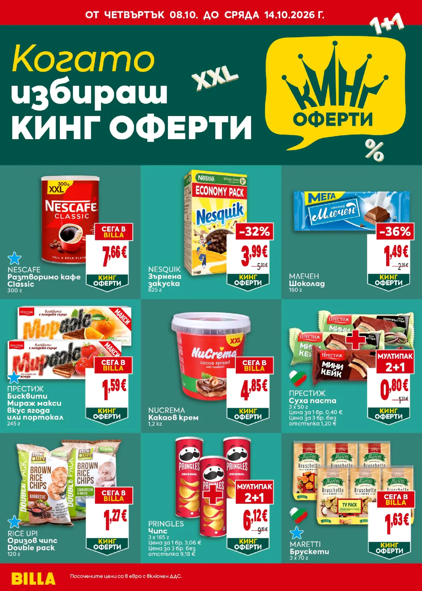 Страница от промоционална брошура на Billa с Кинг оферти и XXL опаковки