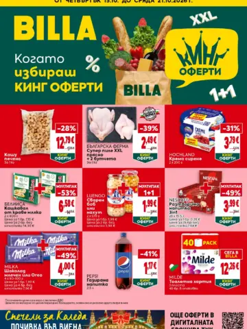 Корица на брошура Billa Кинг оферти с топ оферти, валидна до 21.10.2026