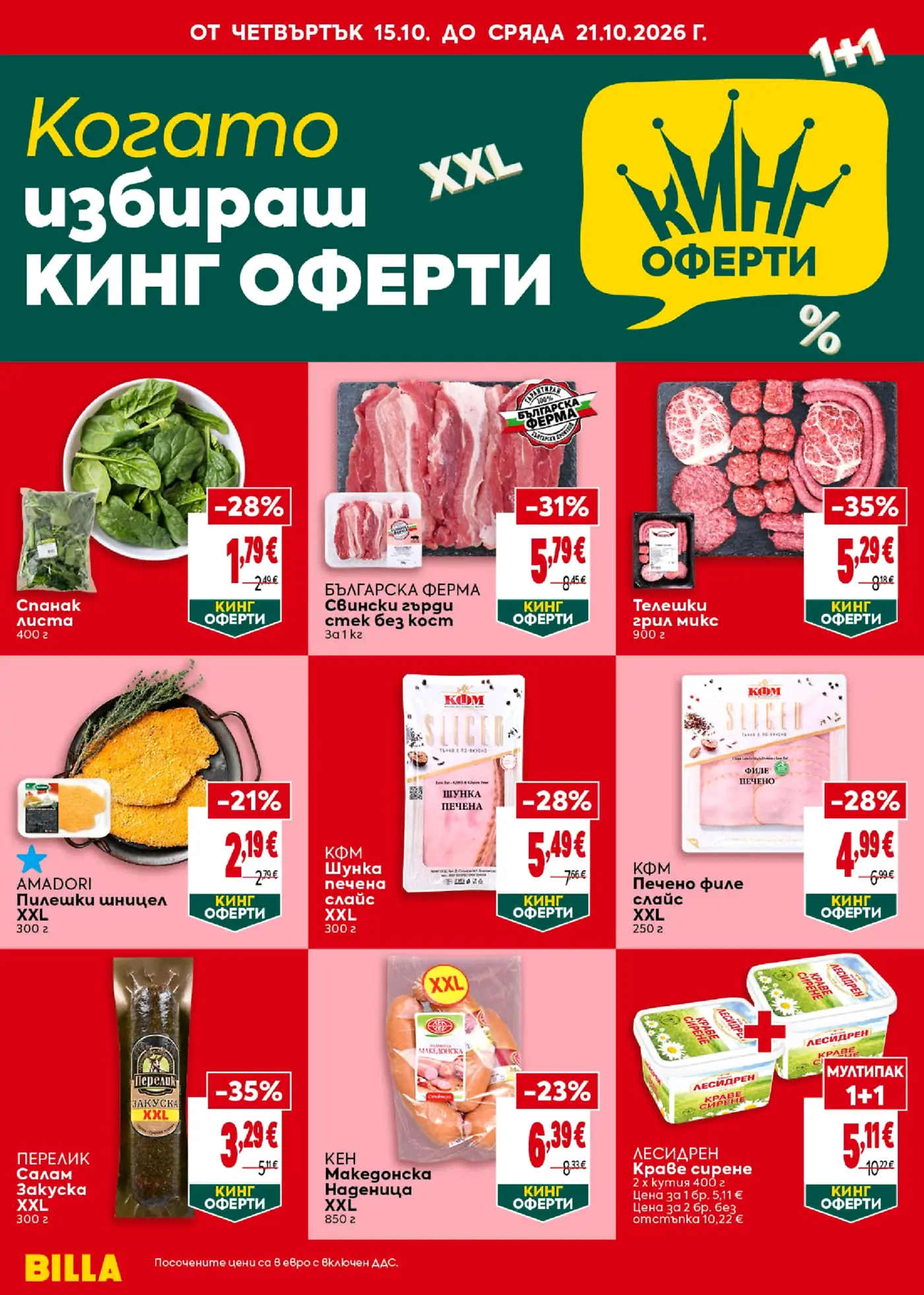 Страница от промоционална брошура на Billa с Кинг оферти и XXL опаковки