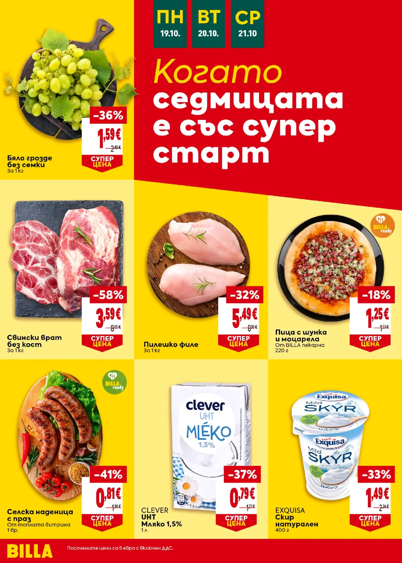 Страница от промоционална брошура на Billa с намалени храни