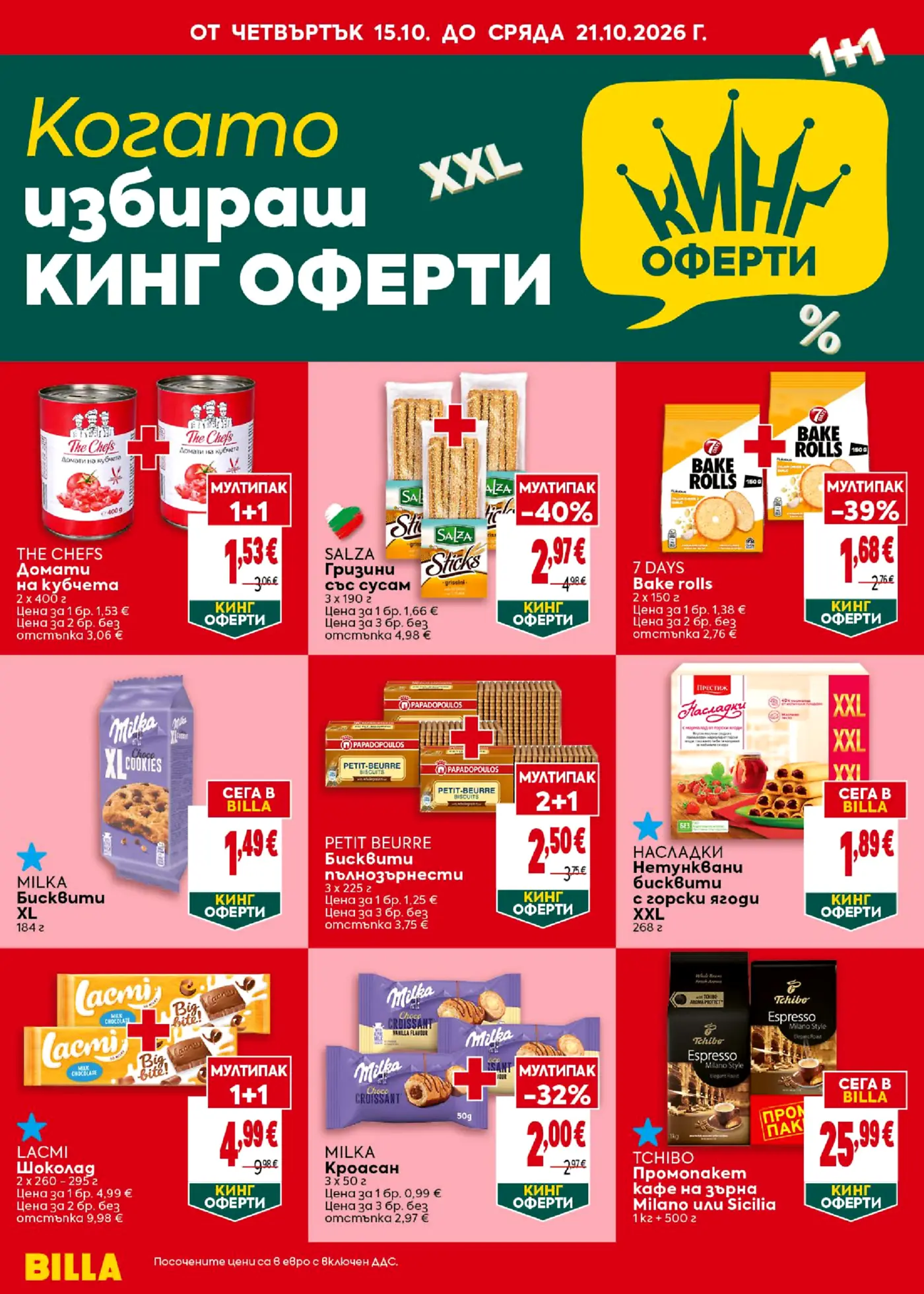 Рекламна брошура на Billa с Кинг оферти и XXL опаковки