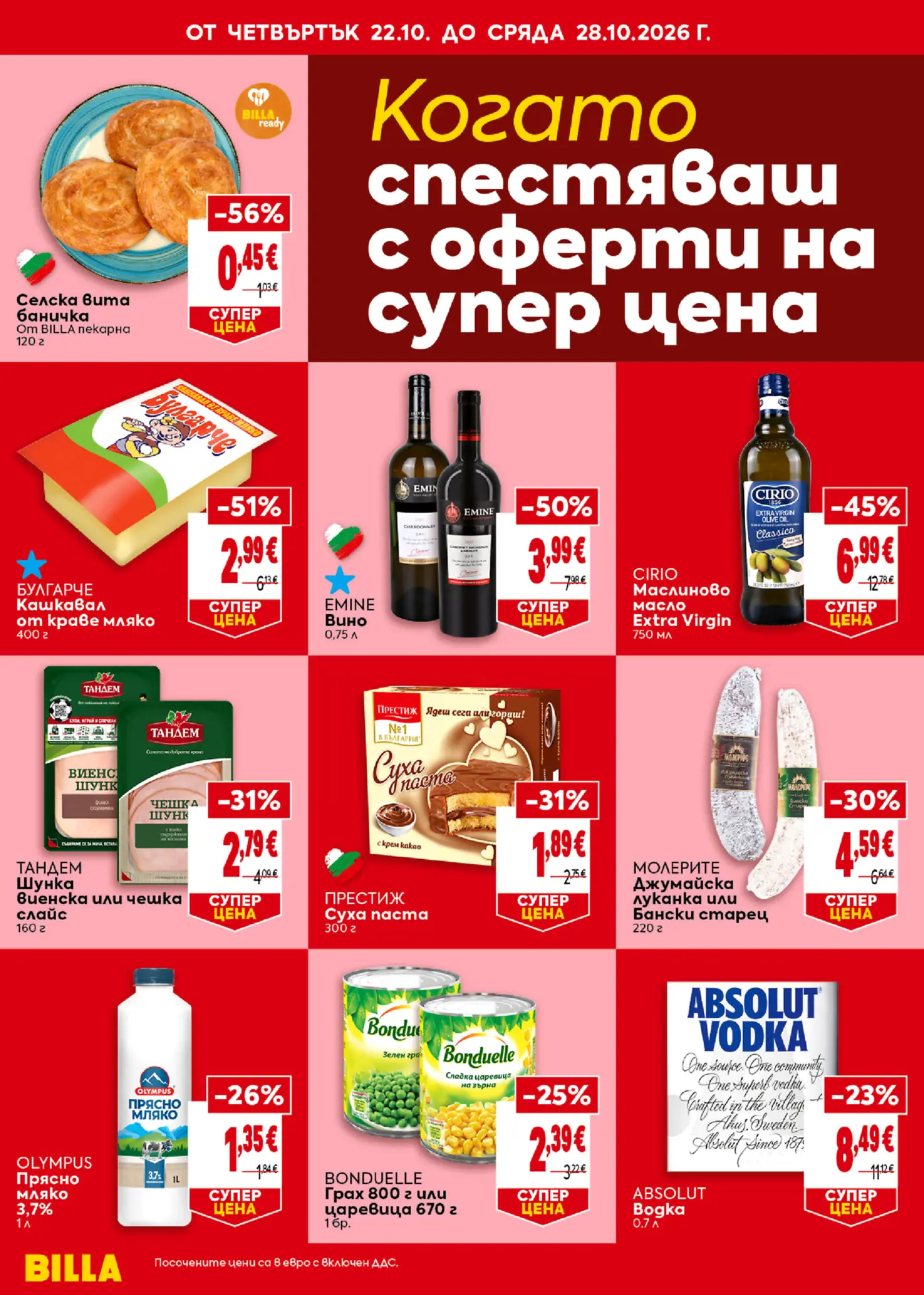 Страница с промоционални оферти на храни и напитки от брошура на Billa