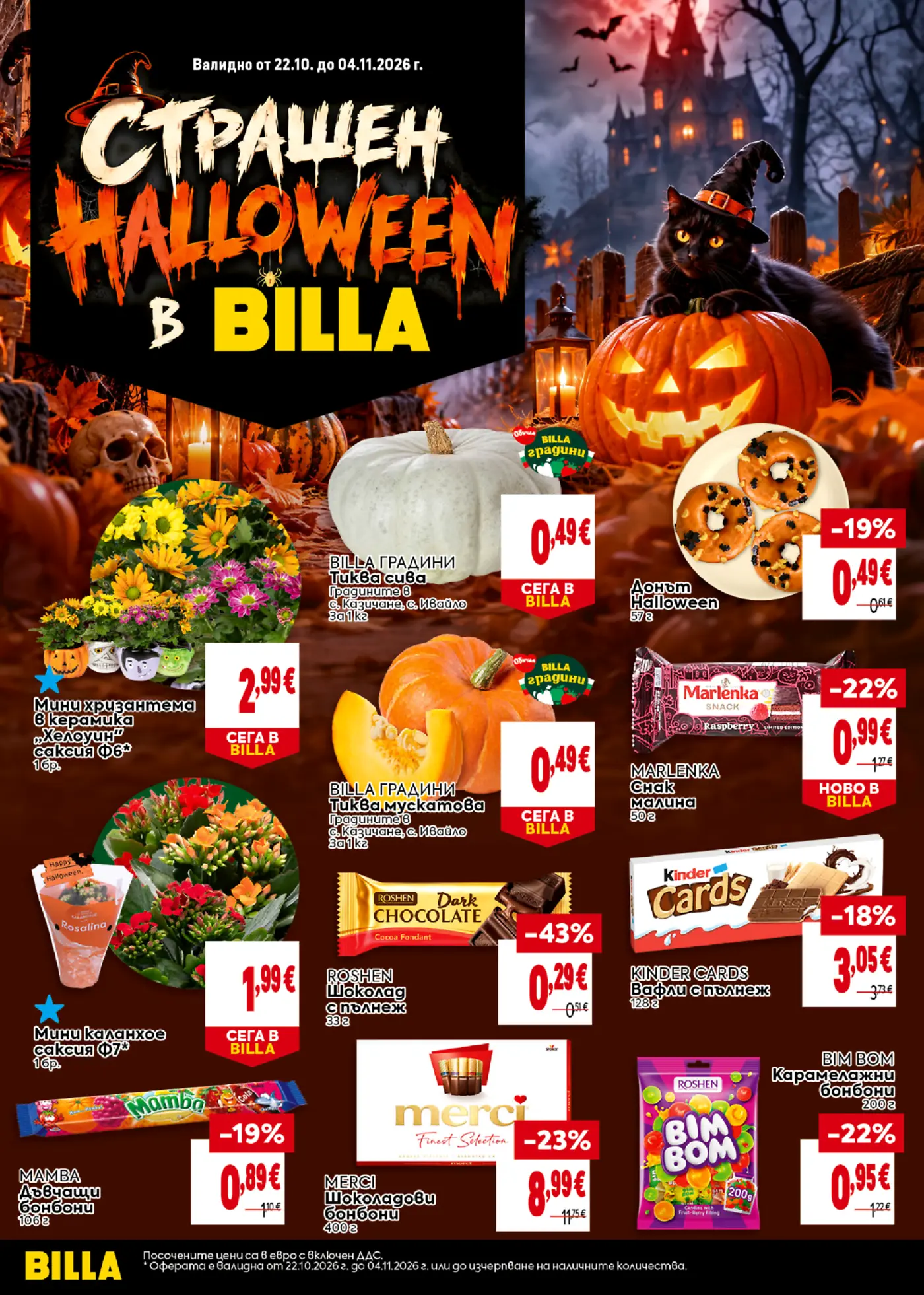 Страница от промоционална брошура на Billa за Halloween с тематични продукти