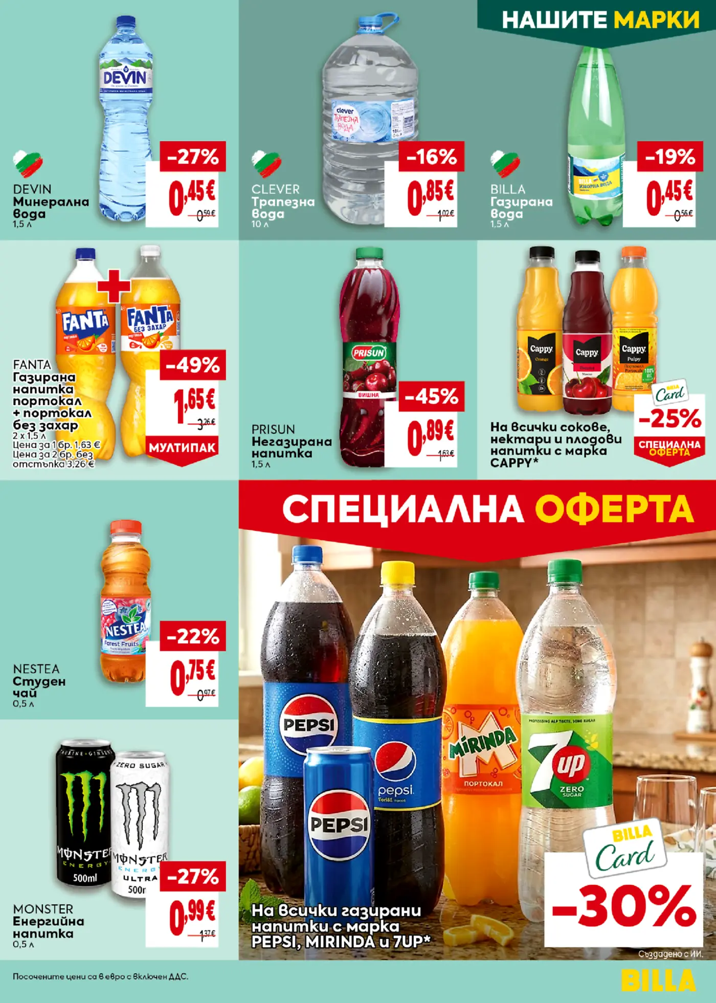 Страница с промоции на безалкохолни напитки, минерална вода и сокове в брошура на Billa