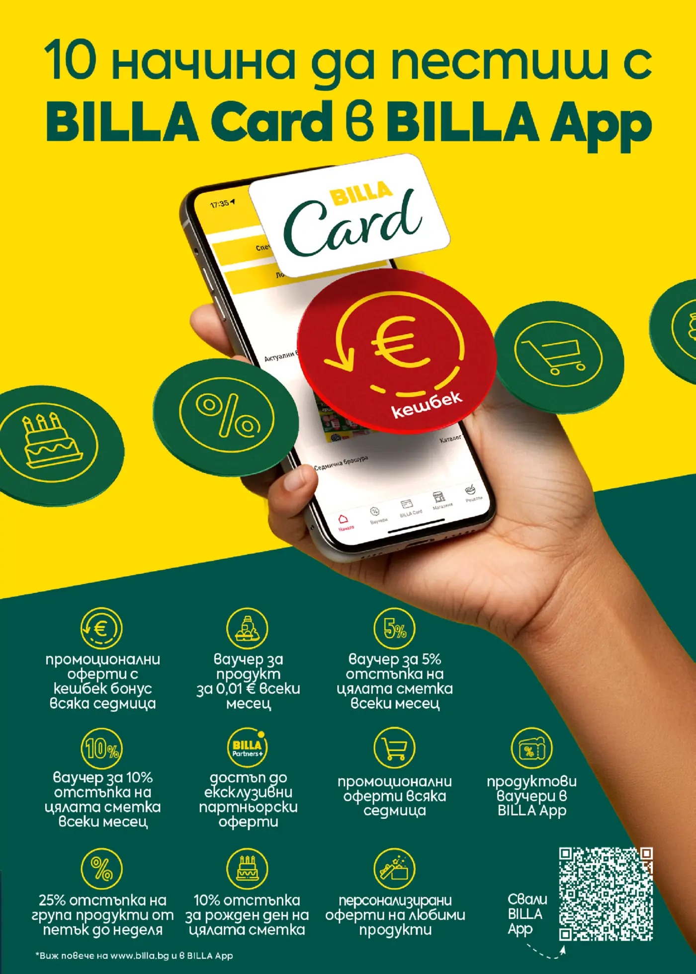 Информационна страница за предимствата на BILLA Card и BILLA App