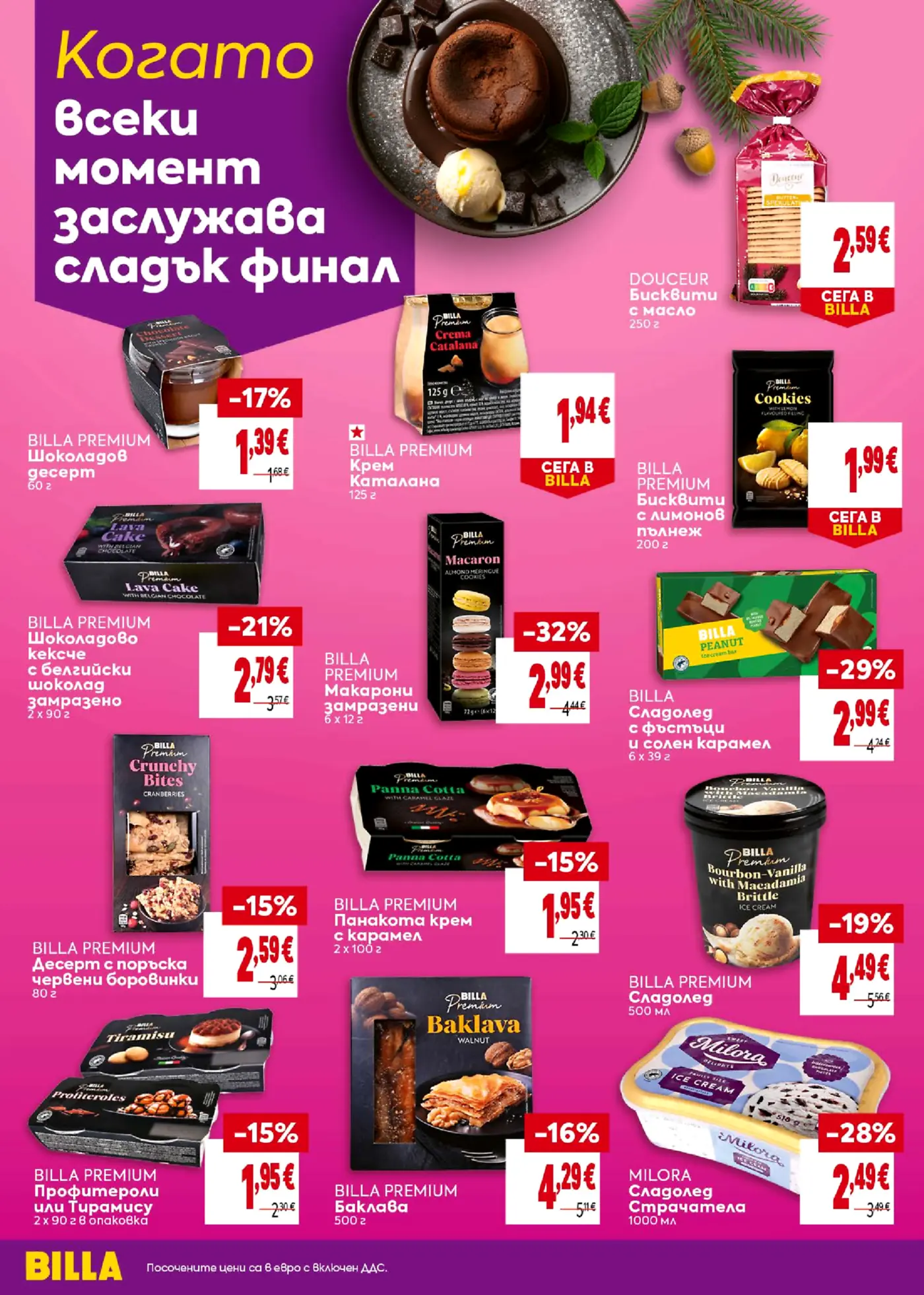 Страница от промоционална брошура на Billa с десерти и сладкиши Billa Premium