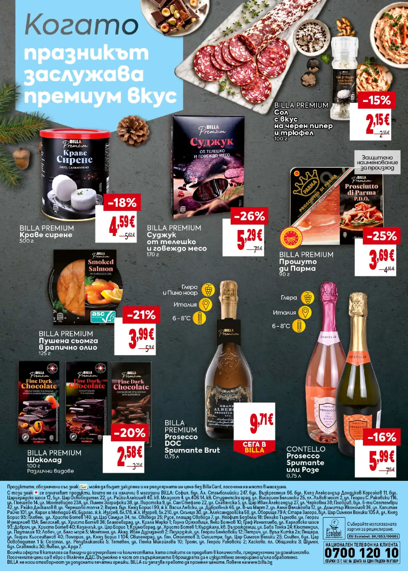 Страница от промоционална брошура на Billa с премиум продукти, колбаси, сирена, вино и шоколад