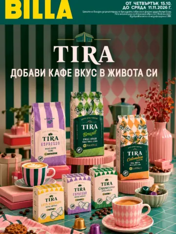Корица на брошура Billa Кафе и сладкиши с топ оферти, валидна до 11.11.2026