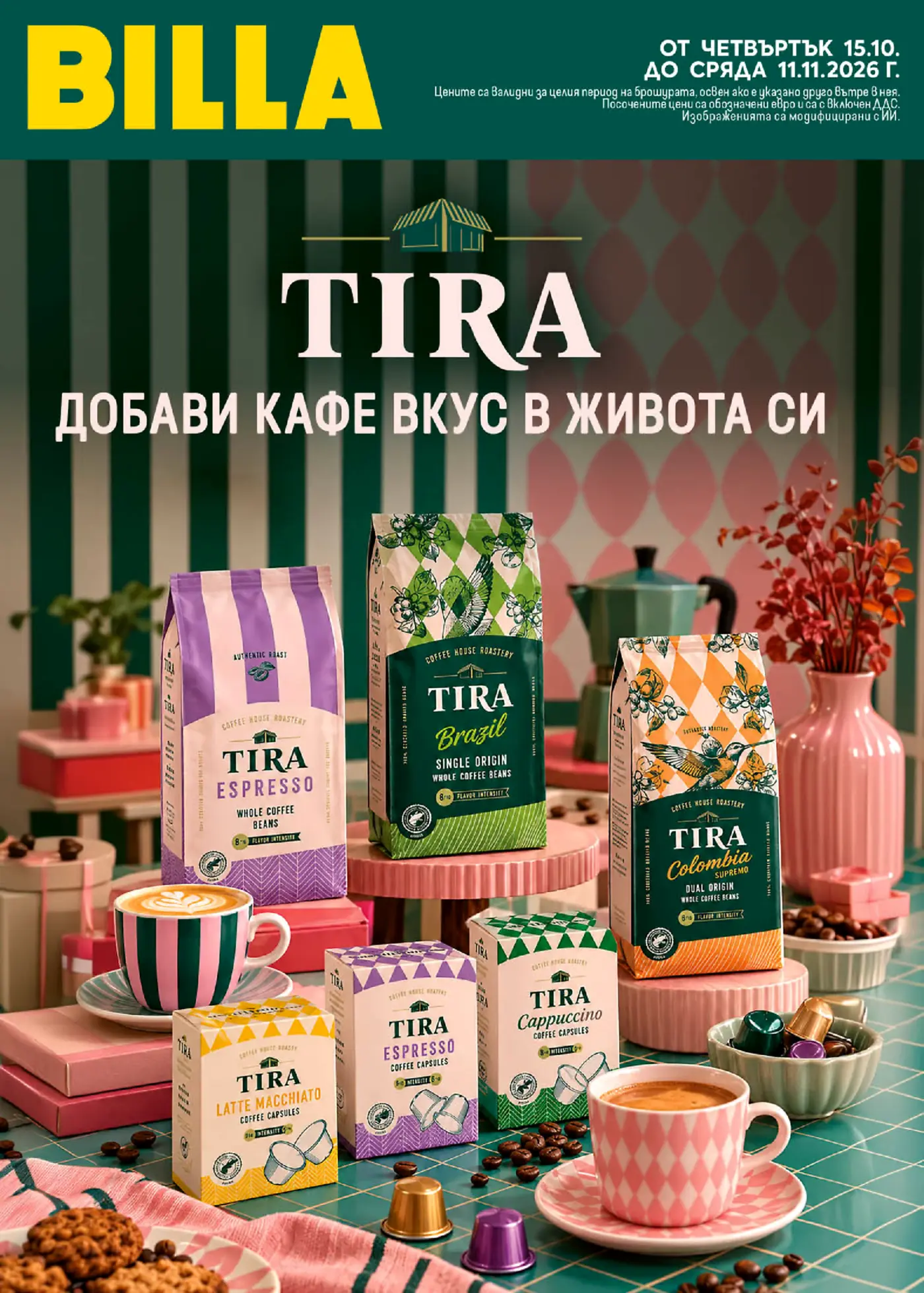 Корица на брошура Billa Кафе и сладкиши с топ оферти, валидна до 11.11.2026