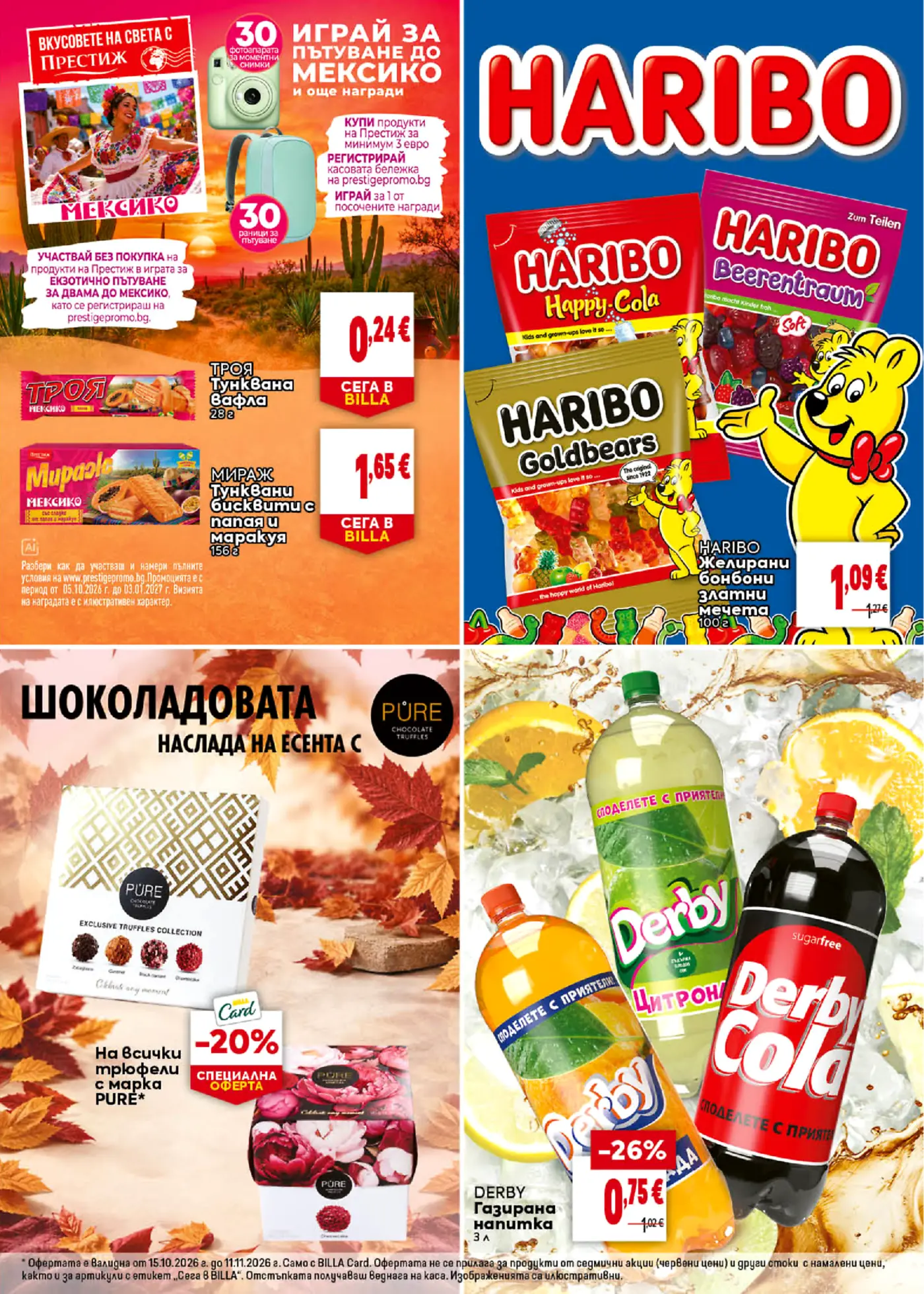 Рекламна брошура с промоции на сладкиши Престиж, желани бонбони Haribo, шоколади PURE и газирани напитки Derby