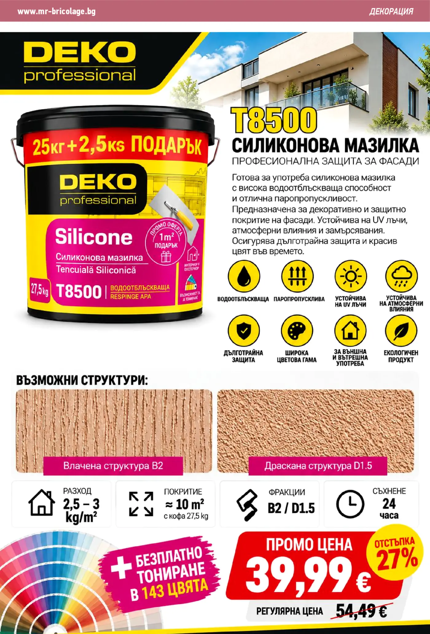 Страница от брошура на Mr. Bricolage с промоция на силиконова мазилка Deko Professional T8500