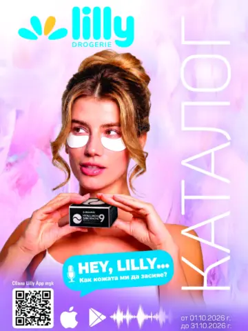 Корица на каталог на Lilly Drogerie