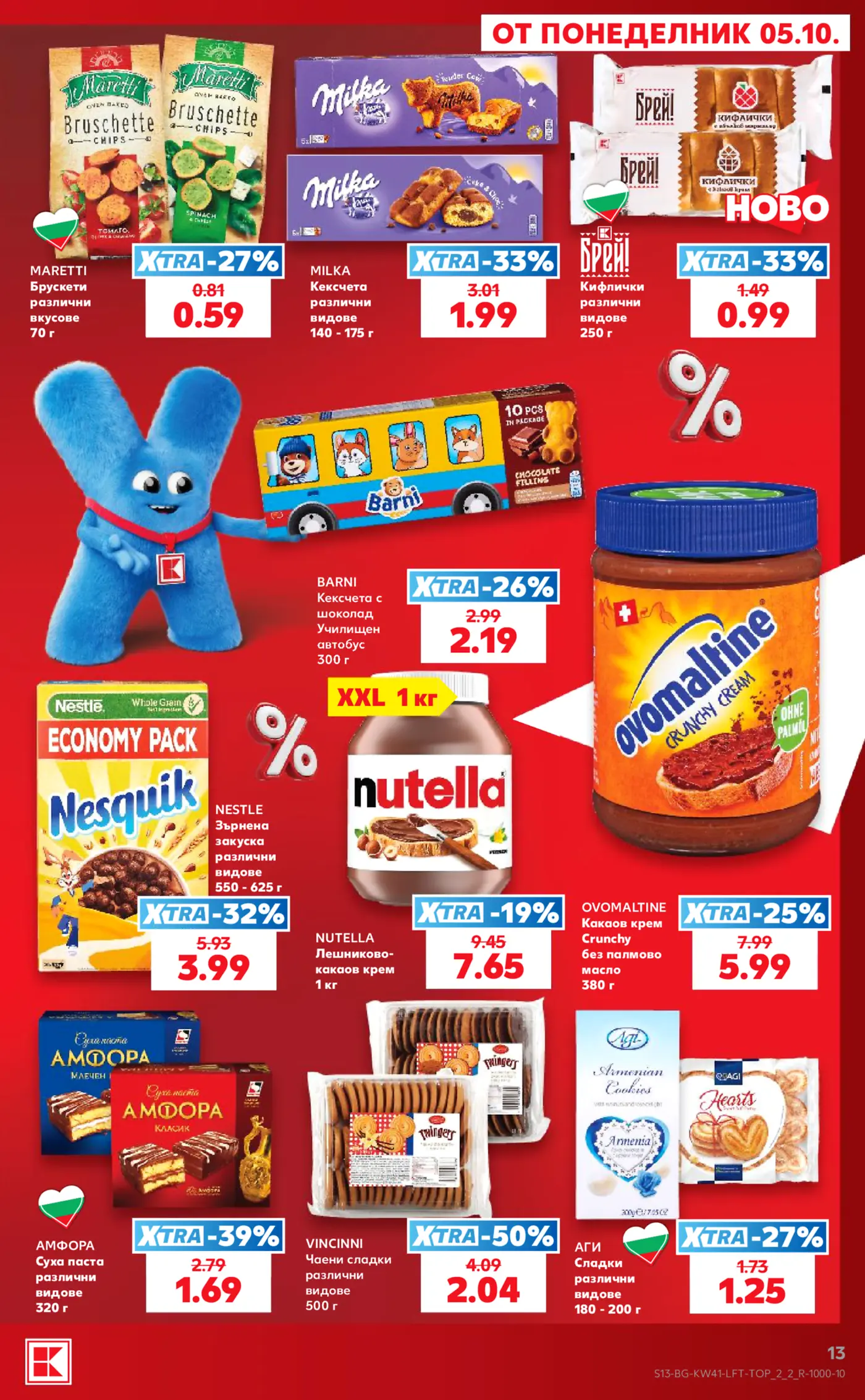 Страница от промоционална брошура на Kaufland с хранителни стоки и сладкиши