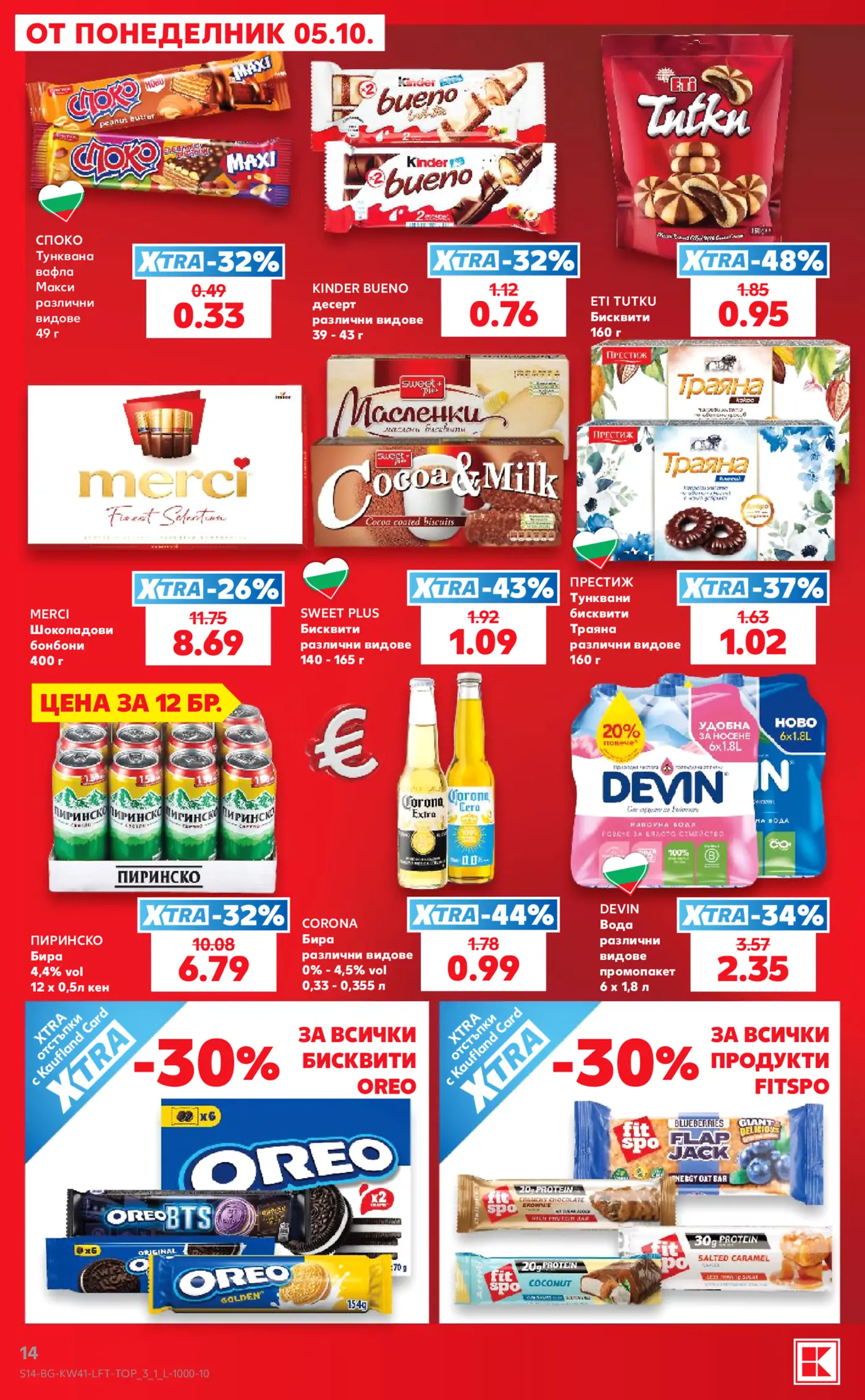Страница от промоционална брошура на Kaufland с хранителни стоки и сладкиши
