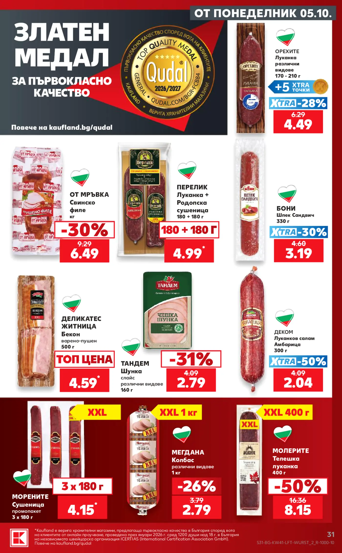 Страница от промоционална брошура на Kaufland с колбаси и месни деликатеси