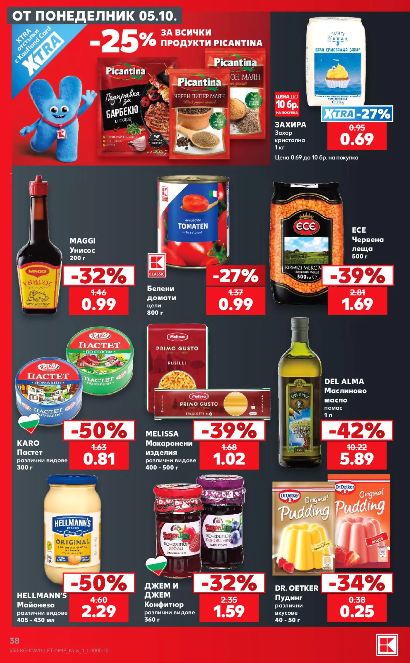 Страница от промоционална брошура на Kaufland с хранителни стоки
