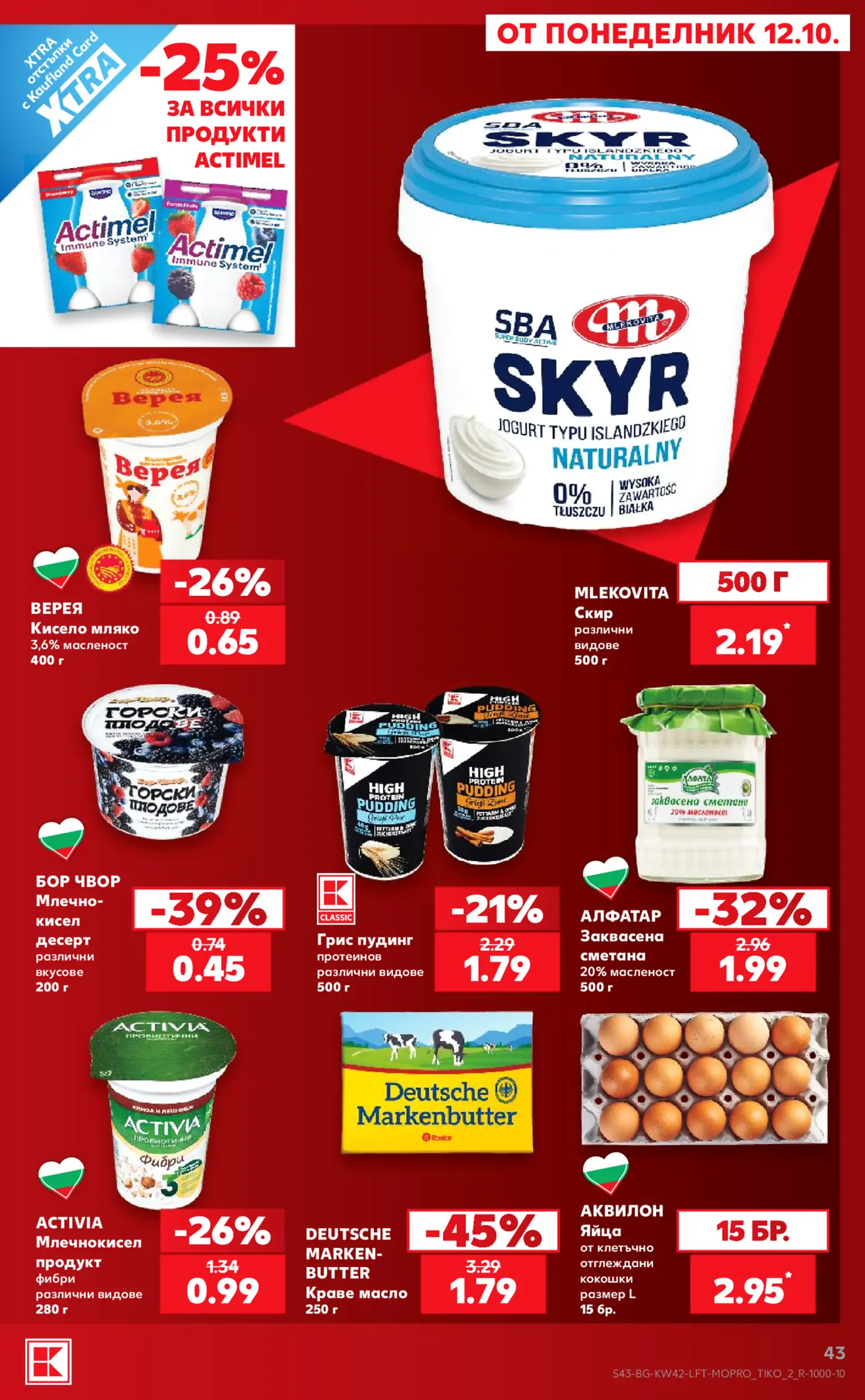 Страница от промоционална брошура на Kaufland с млечни продукти и яйца