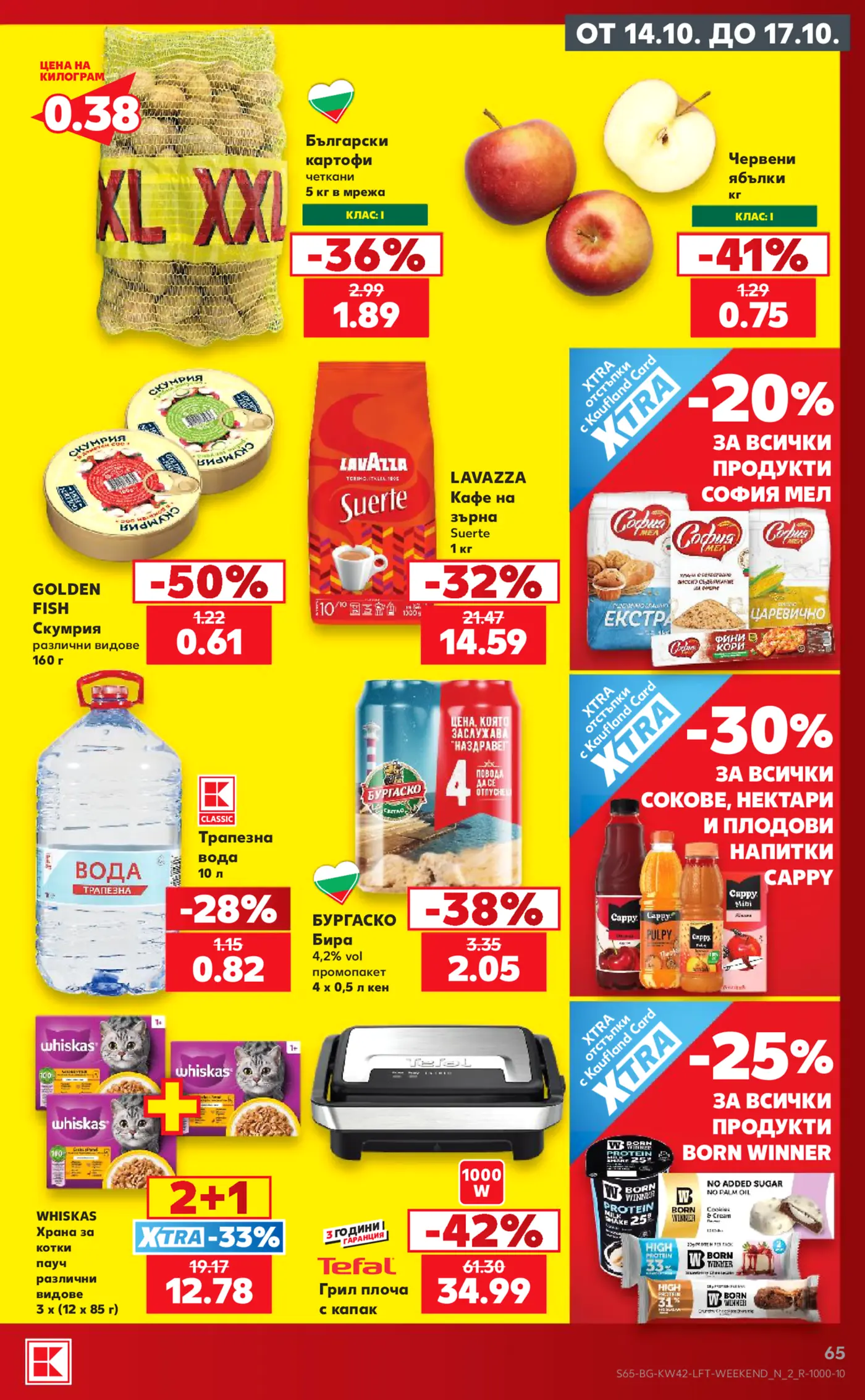 Страница от промоционална брошура на Kaufland с разнообразни хранителни стоки и уреди