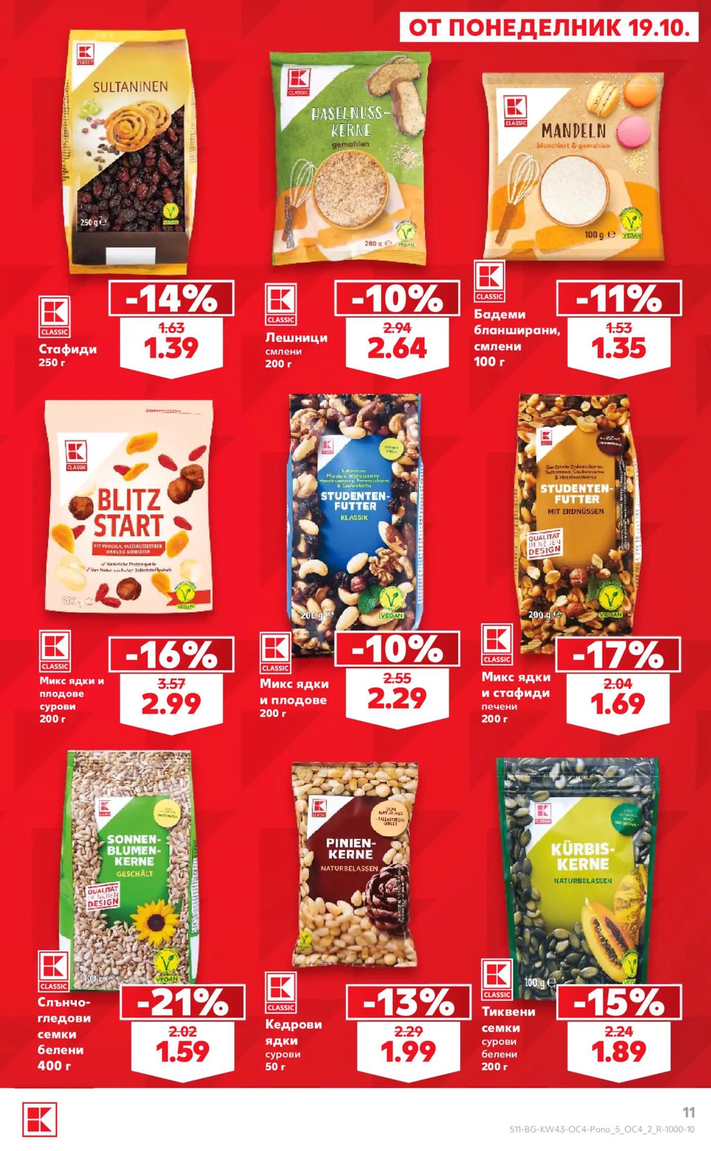Страница с промоции на ядки, сушени плодове и семена Classic от брошура на Kaufland