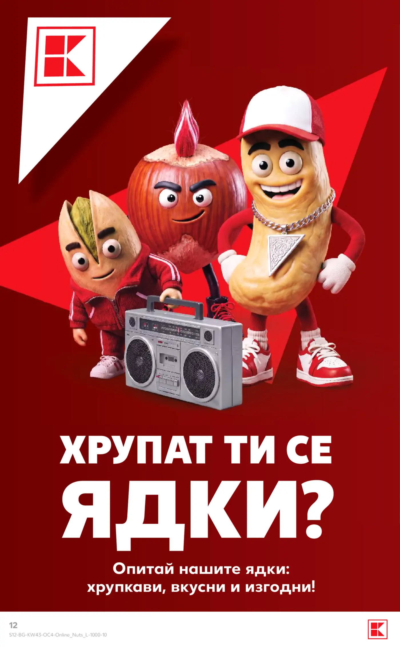 Страница от промоционална брошура на Kaufland с анимационни герои ядки и надпис Хрупат ти се ядки