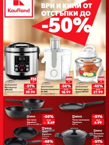 Корица на брошура Kaufland Parkside и уреди с топ оферти, валидна до 25.10.2026
