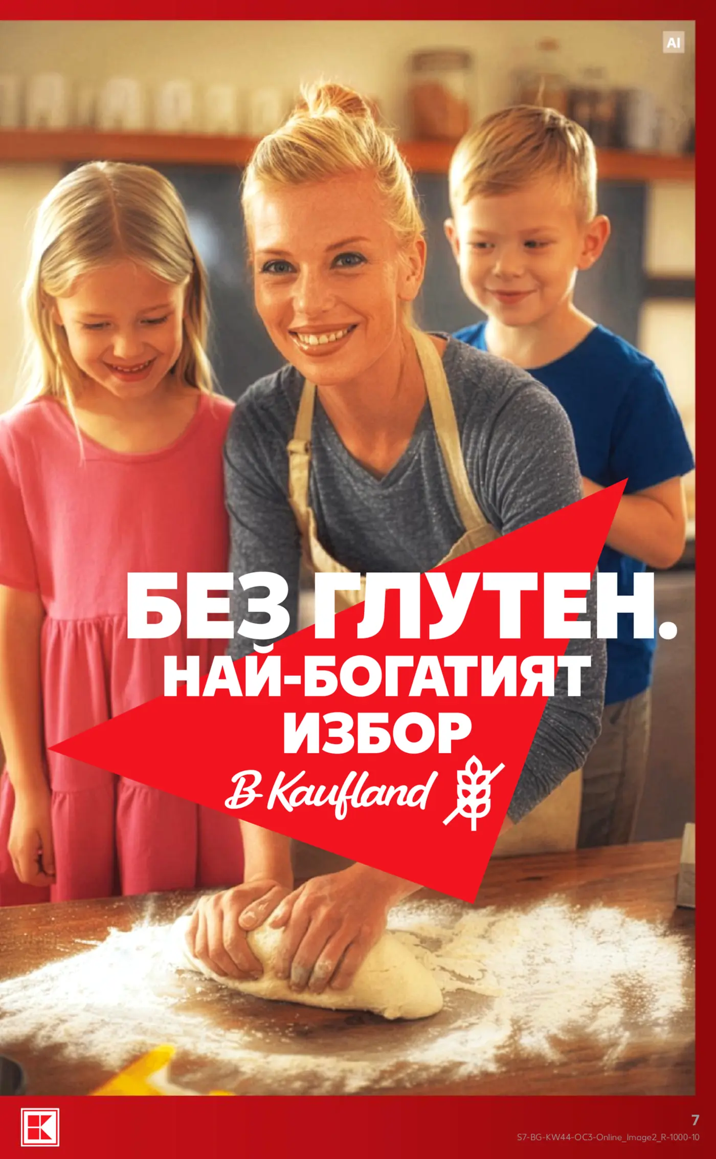 Страница от брошура на Kaufland с реклама на безглутенови продукти