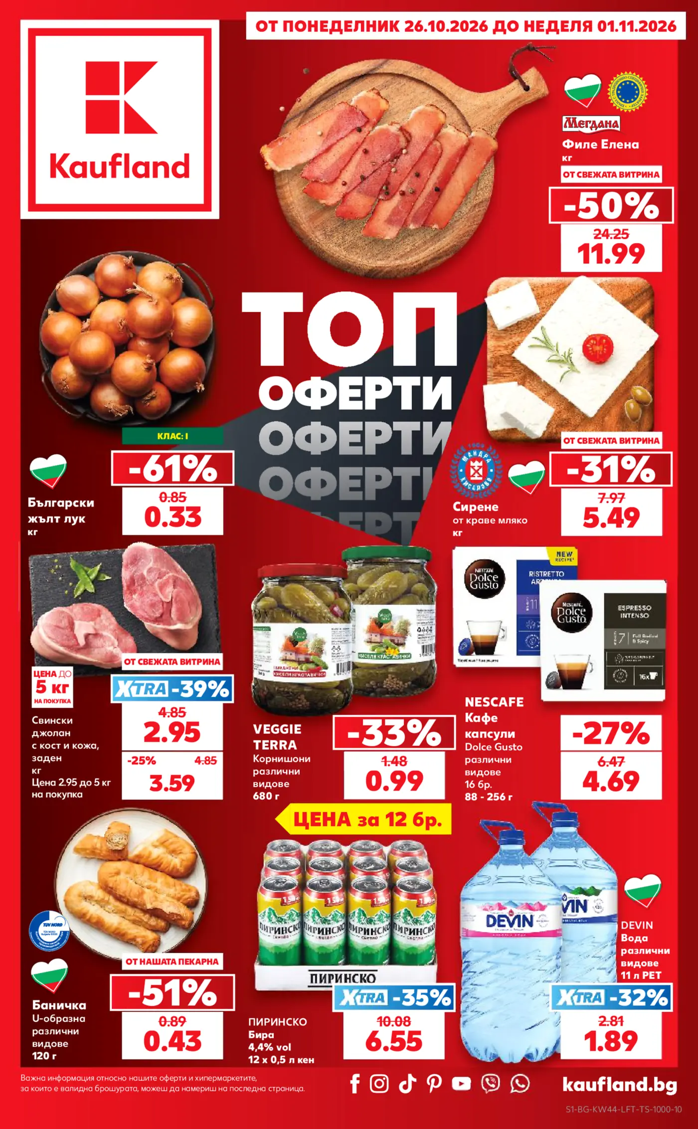 Корица на брошура Кауфланд Кисело зеле и топ оферти, валидна до 01.11.2026