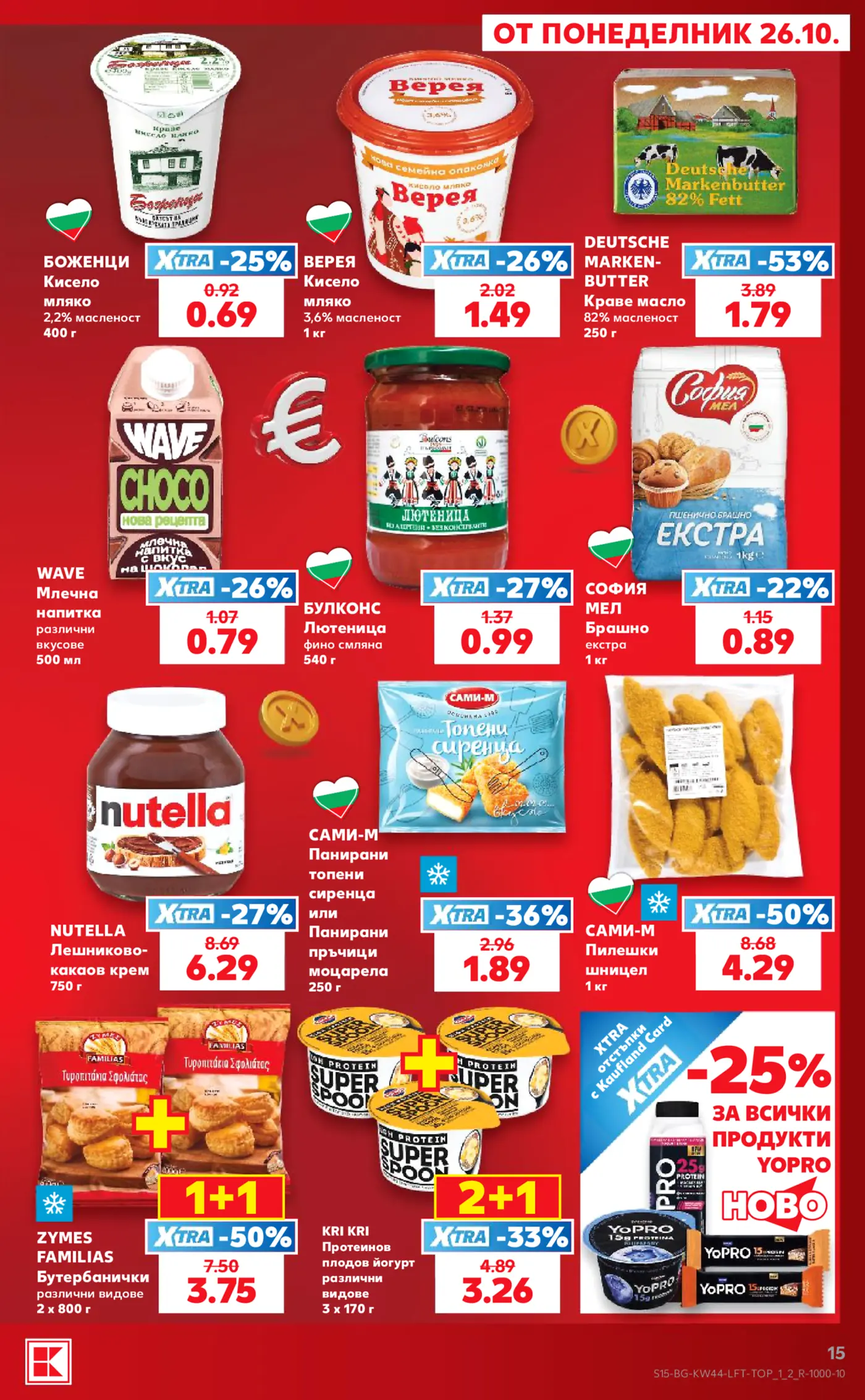Страница от промоционална брошура на Kaufland с отстъпки за млечни продукти, лютеница, брашно, шоко крем, тестени изделия и замразени храни